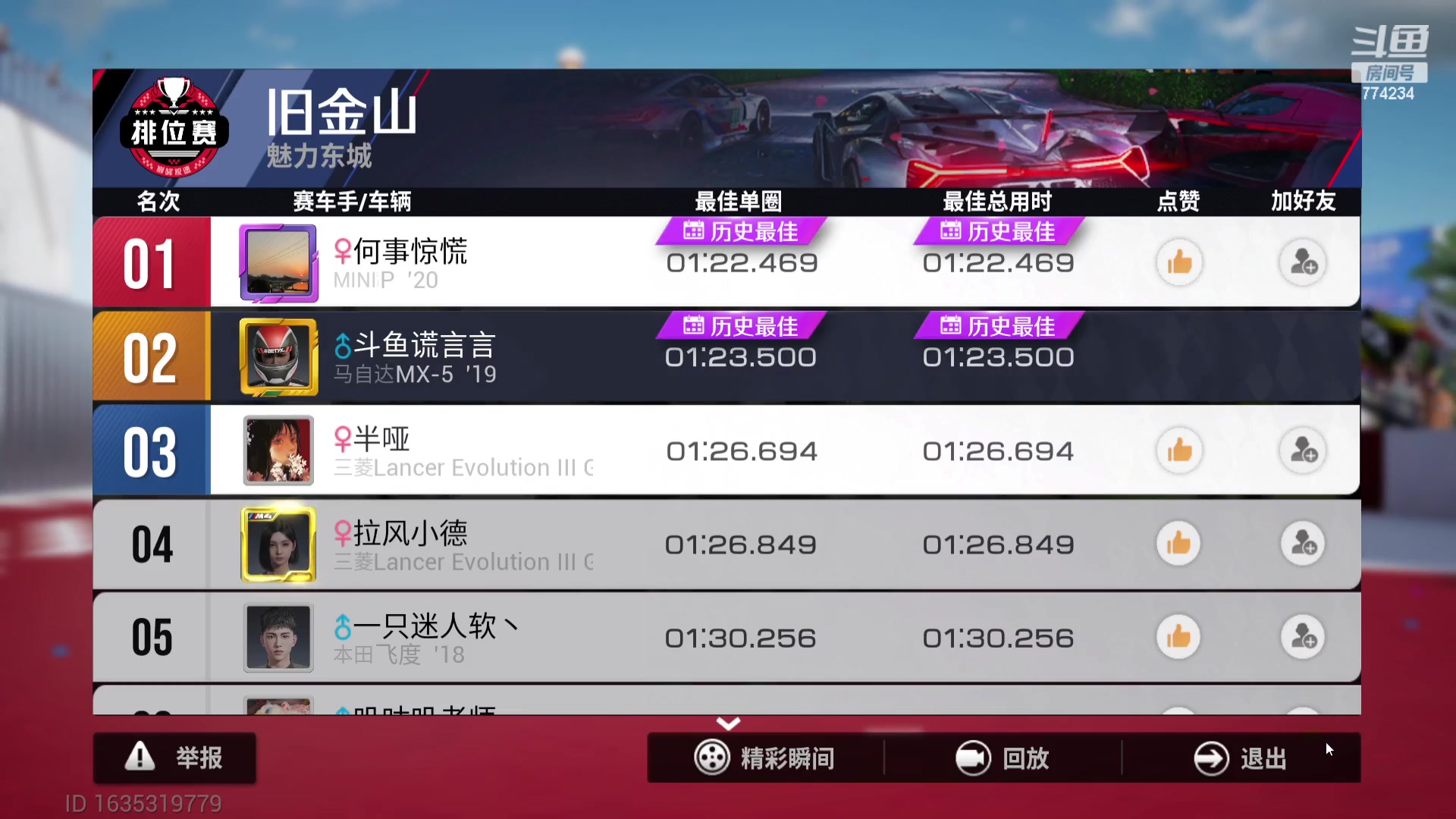 【2023-08-12 11点场】谎言言0V0：细节决定成败.......来玩、