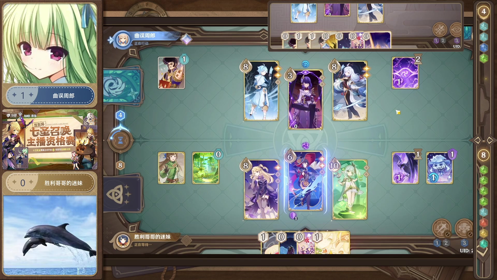 【2023-08-12 17点场】毕游侠：解说七圣召唤主播赛决赛