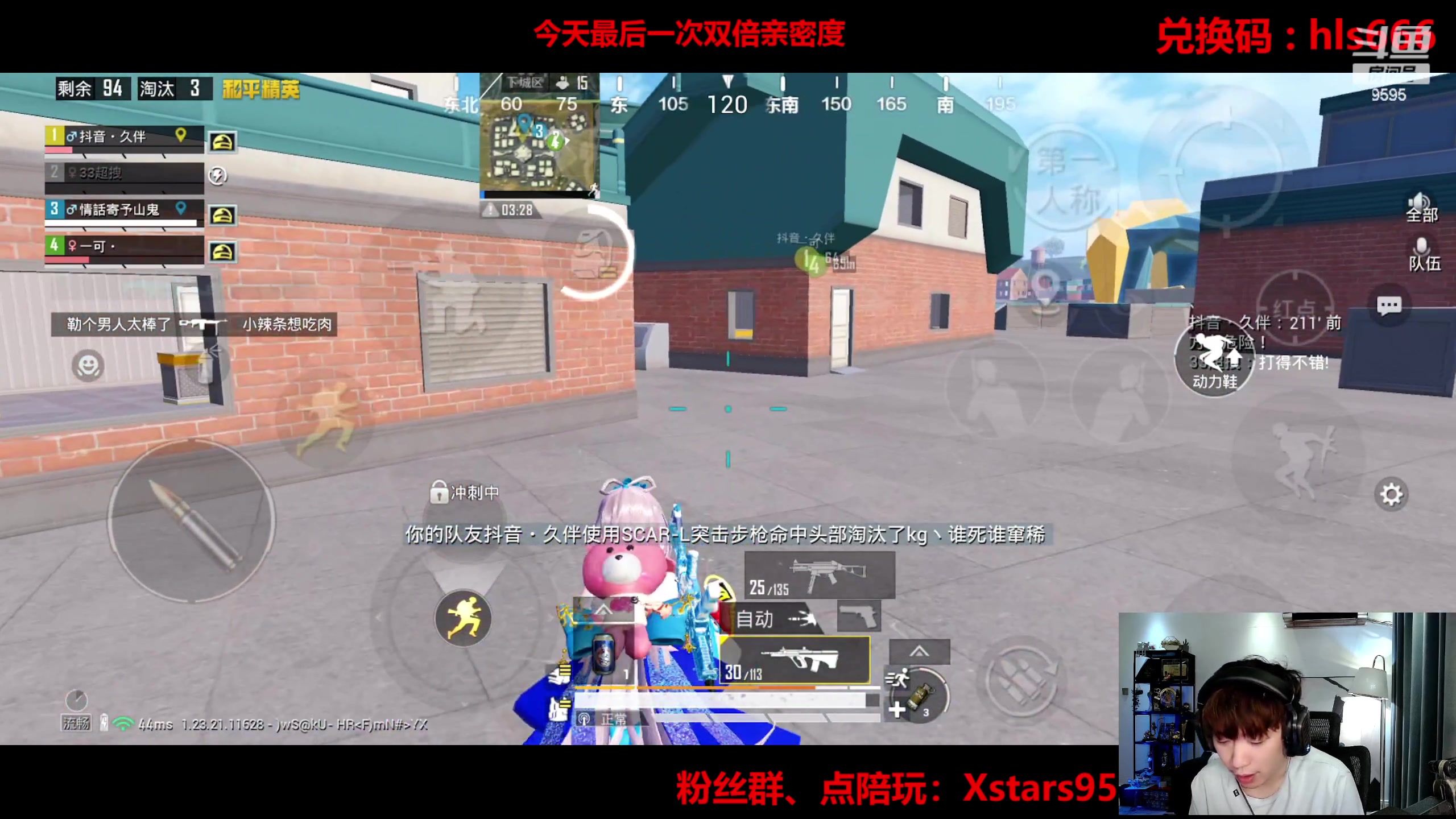 【2023-08-11 23点场】Dy花老湿：【手机荣光】