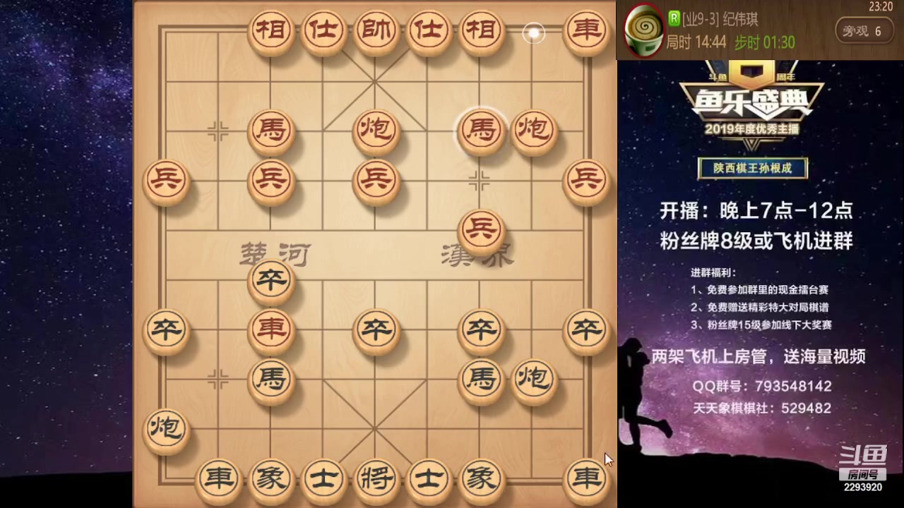 【2023-08-11 23点场】日月轮回888：特级教练巅峰对决！