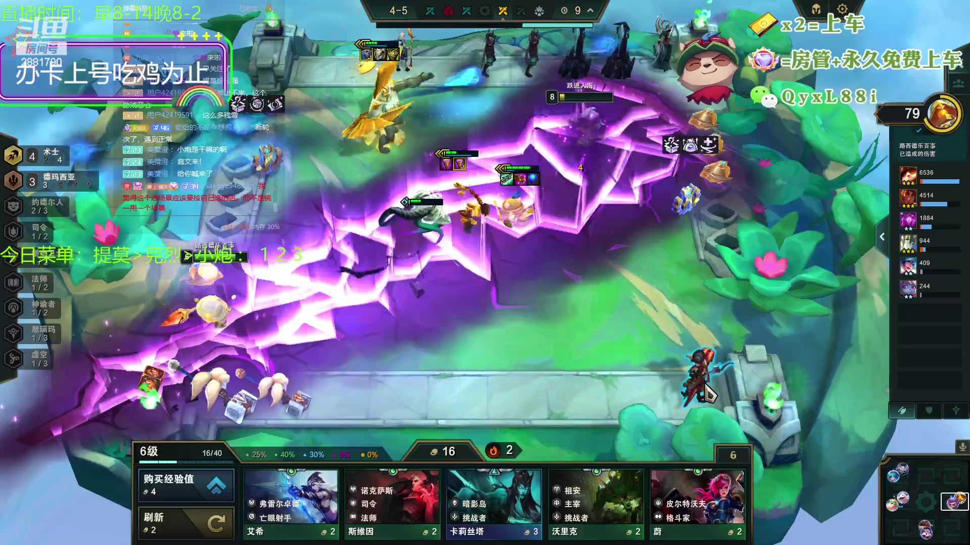 【2023-08-12 09点场】晴天QyxL：晴天：一个提莫上大师