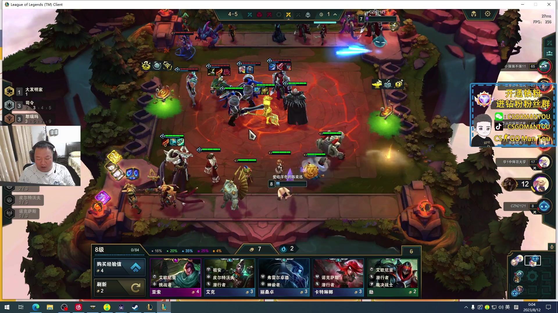 【2023-08-11 23点场】CSGO馒头：来呗 聊会呗