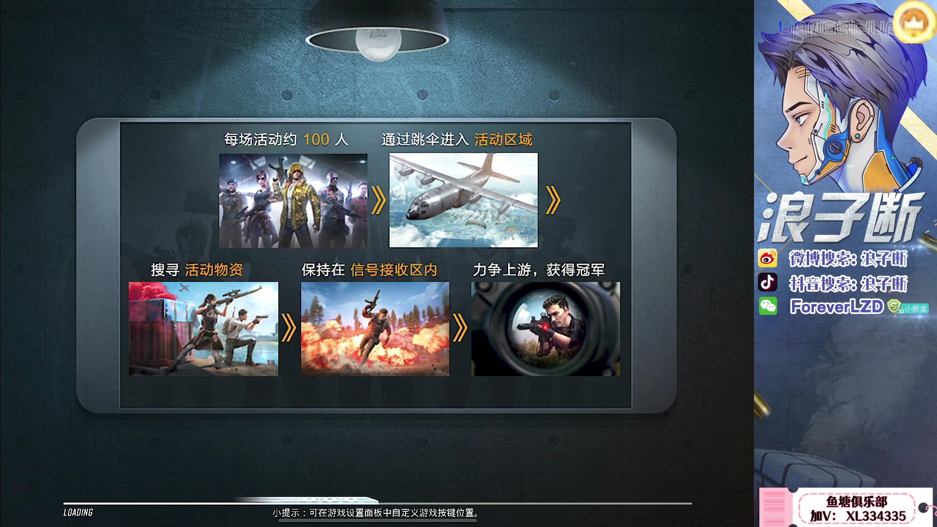 【2023-08-12 17点场】浪子断丷：新人主播第一天直播o.O