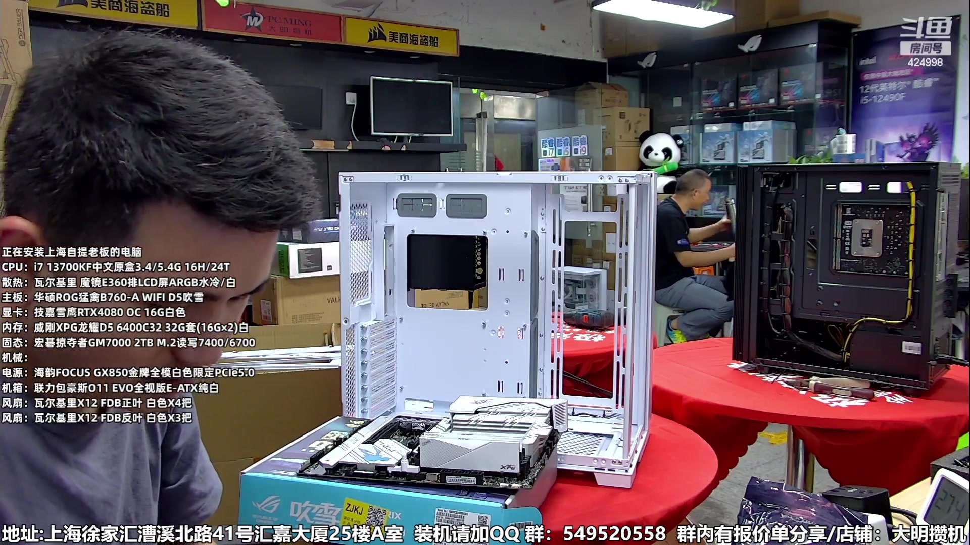 【2023-08-12 09点场】上海大明海：【大明攒机】装机活动不停