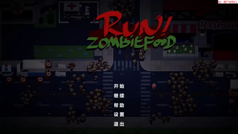 【2023-08-12 09点场】肥尸：【来啦~老弟】