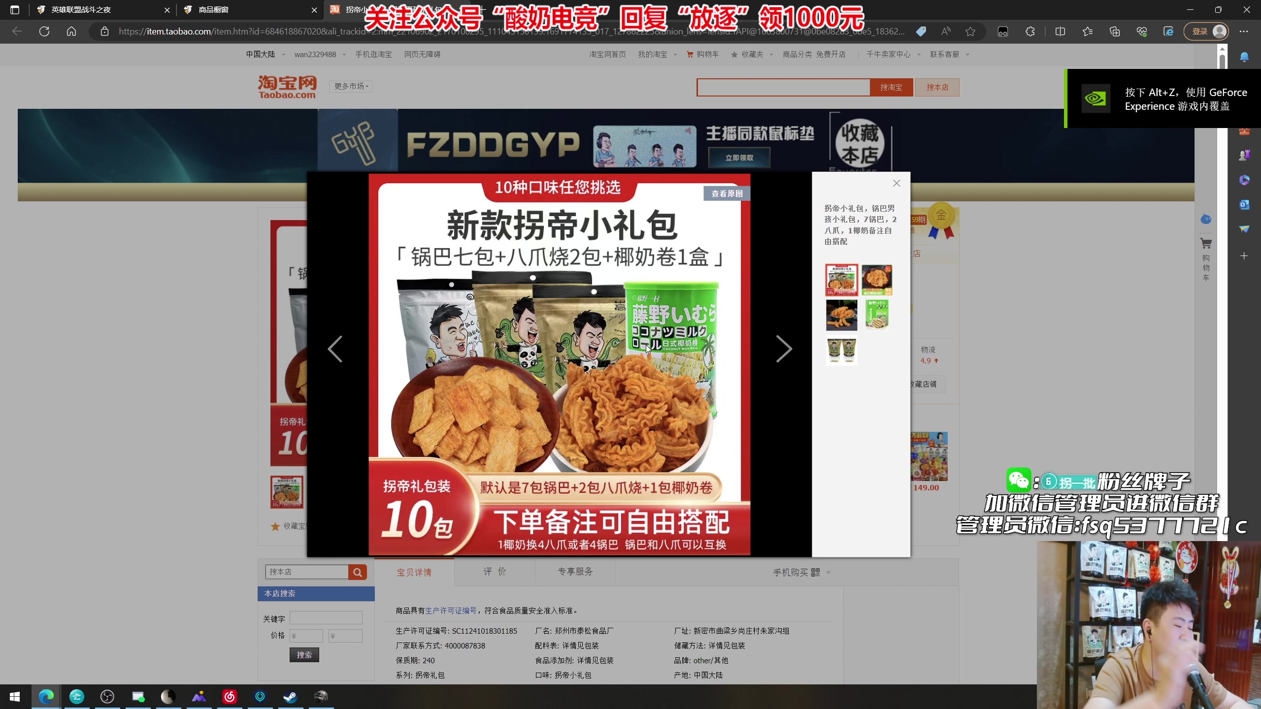 【2023-08-12 00点场】放逐大帝灬：黄金双倍亲密度！