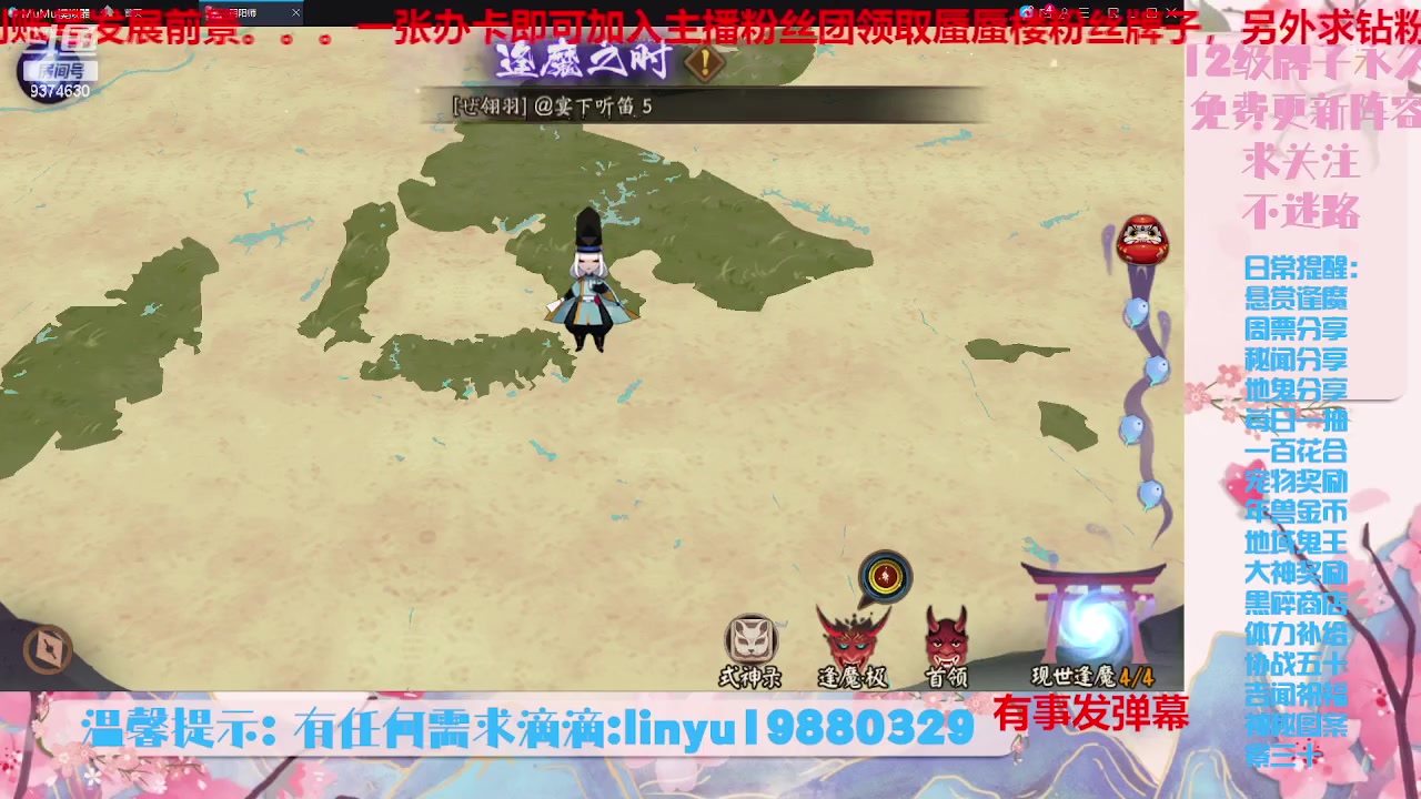 【2023-8-11 19点场】微光你的笑如海市蜃楼:34w勾玉鼠啥业务都会，不懂你就问