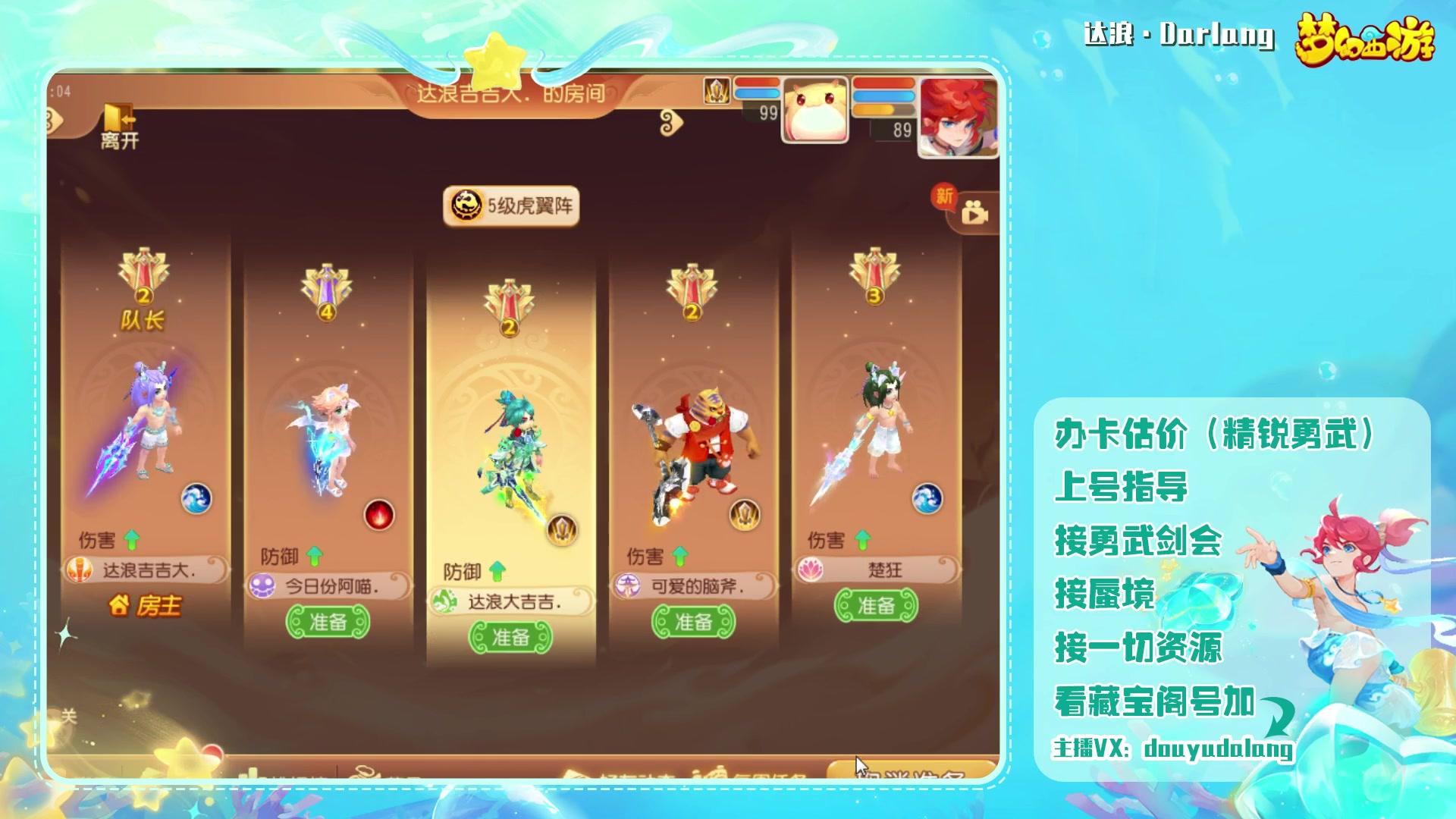 【2023-08-12 16点场】霹雳达浪娃：达浪：勇武大聪明