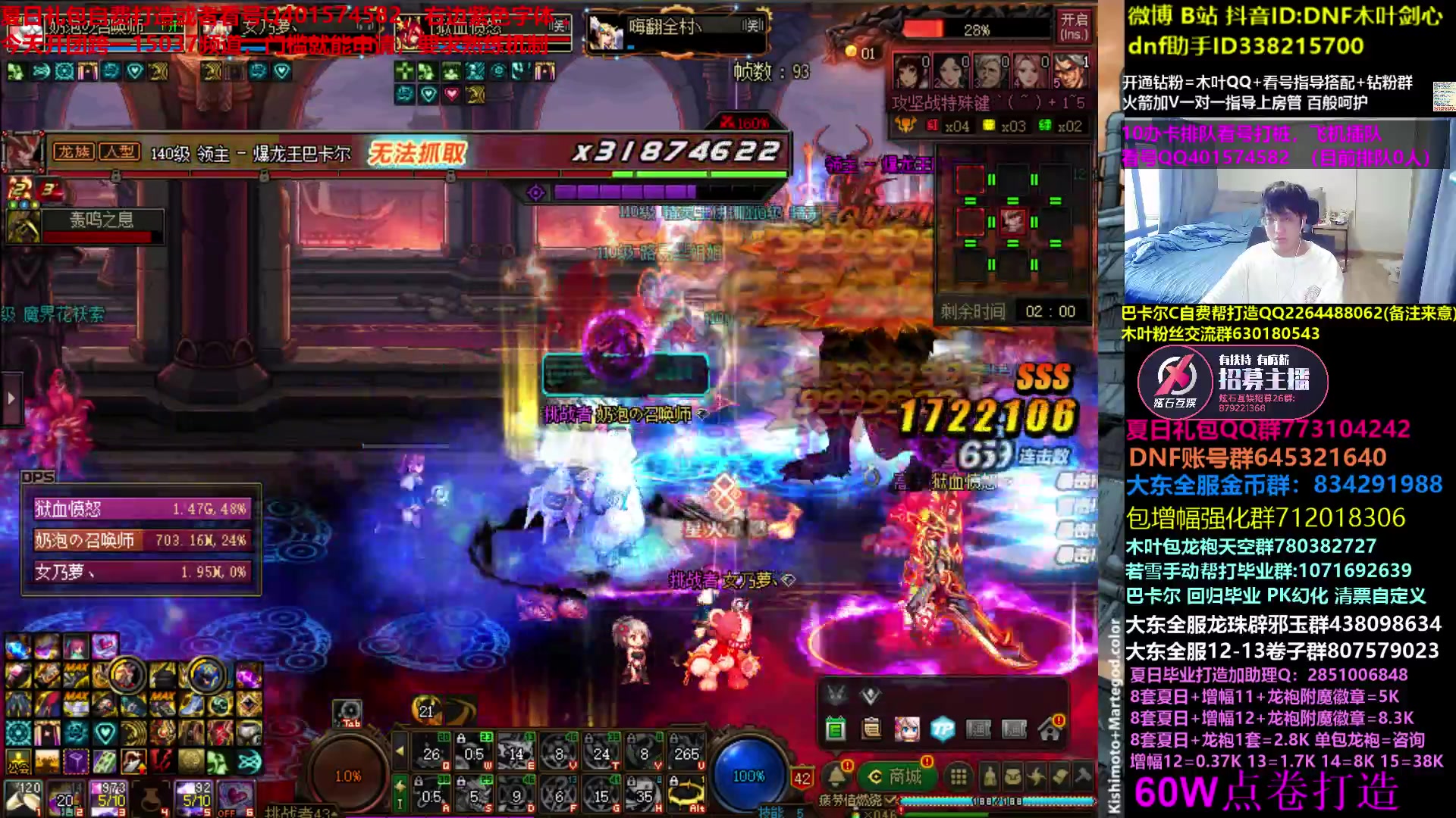 【2023-08-12 06点场】DNF木叶剑心：木叶:周六龙瘾隐忍到周四吗？冲冲冲