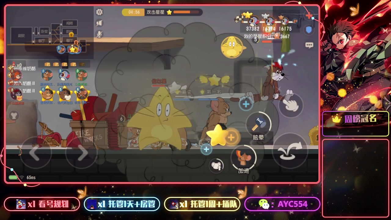 【2023-08-12 09点场】安逸城GG：【猫和老鼠】杰瑞来到龙宫