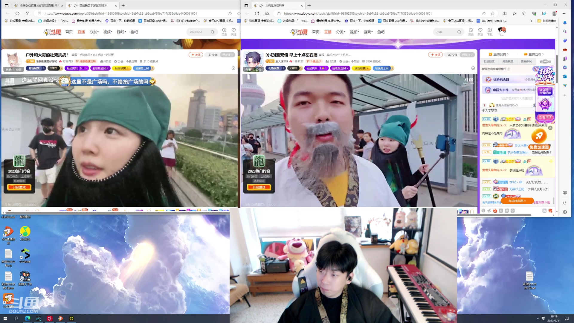 【2023-08-11 17点场】叁三QvQ：【小奶团】健康上班