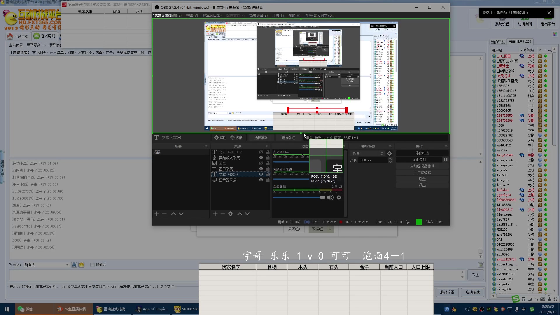 宇哥 乐乐 3 v 1 可可  泡面4－1