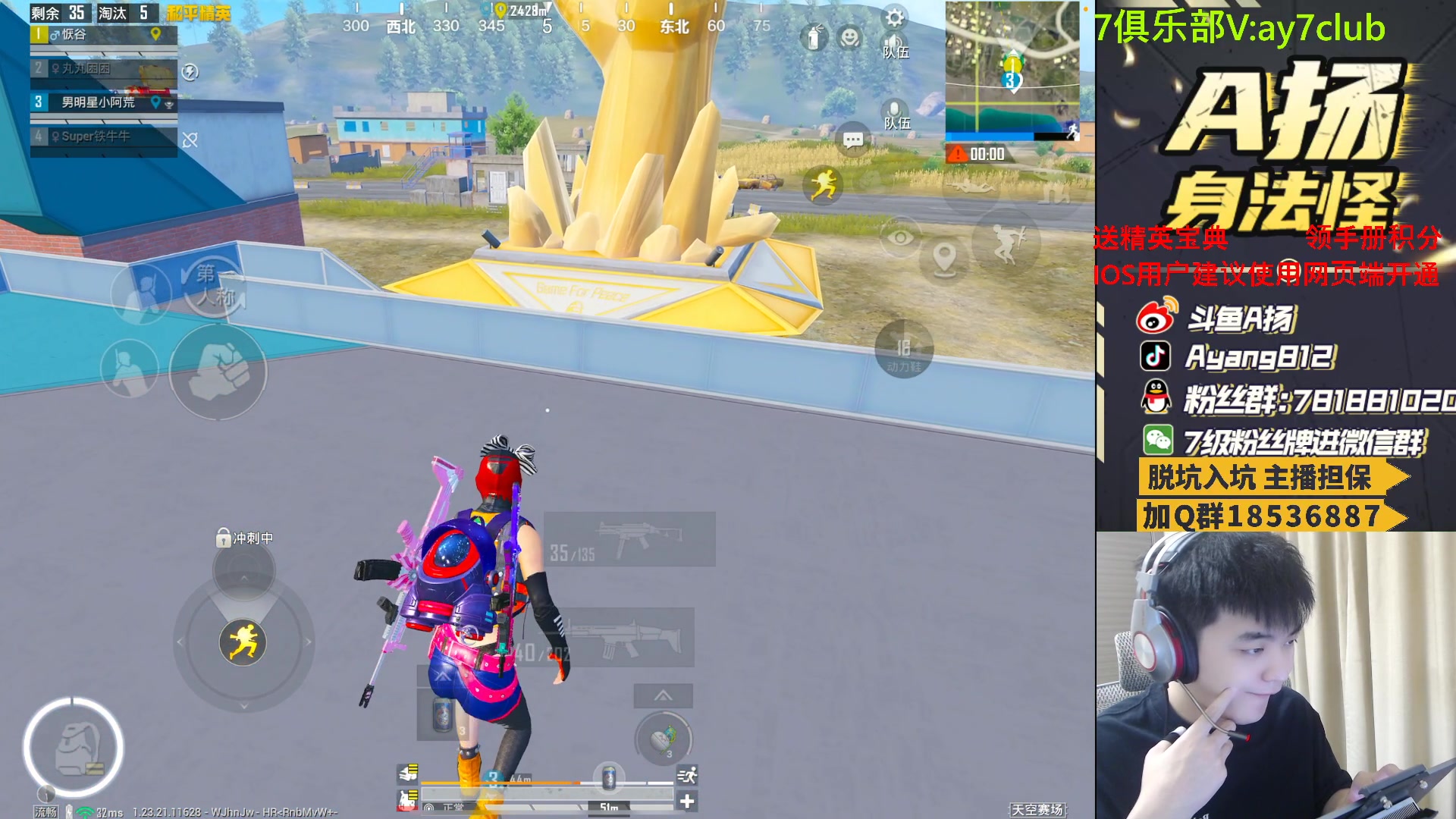 【2023-08-11 23点场】A扬丷：斗鱼最强的男人！