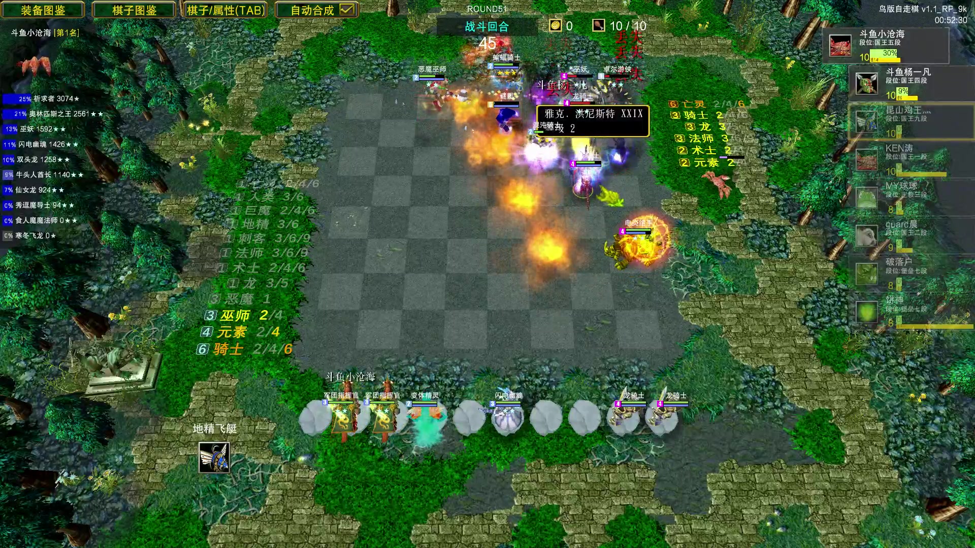 【2023-08-12 17点场】Dota小蝴蝶：鸡王教你自走棋~~~
