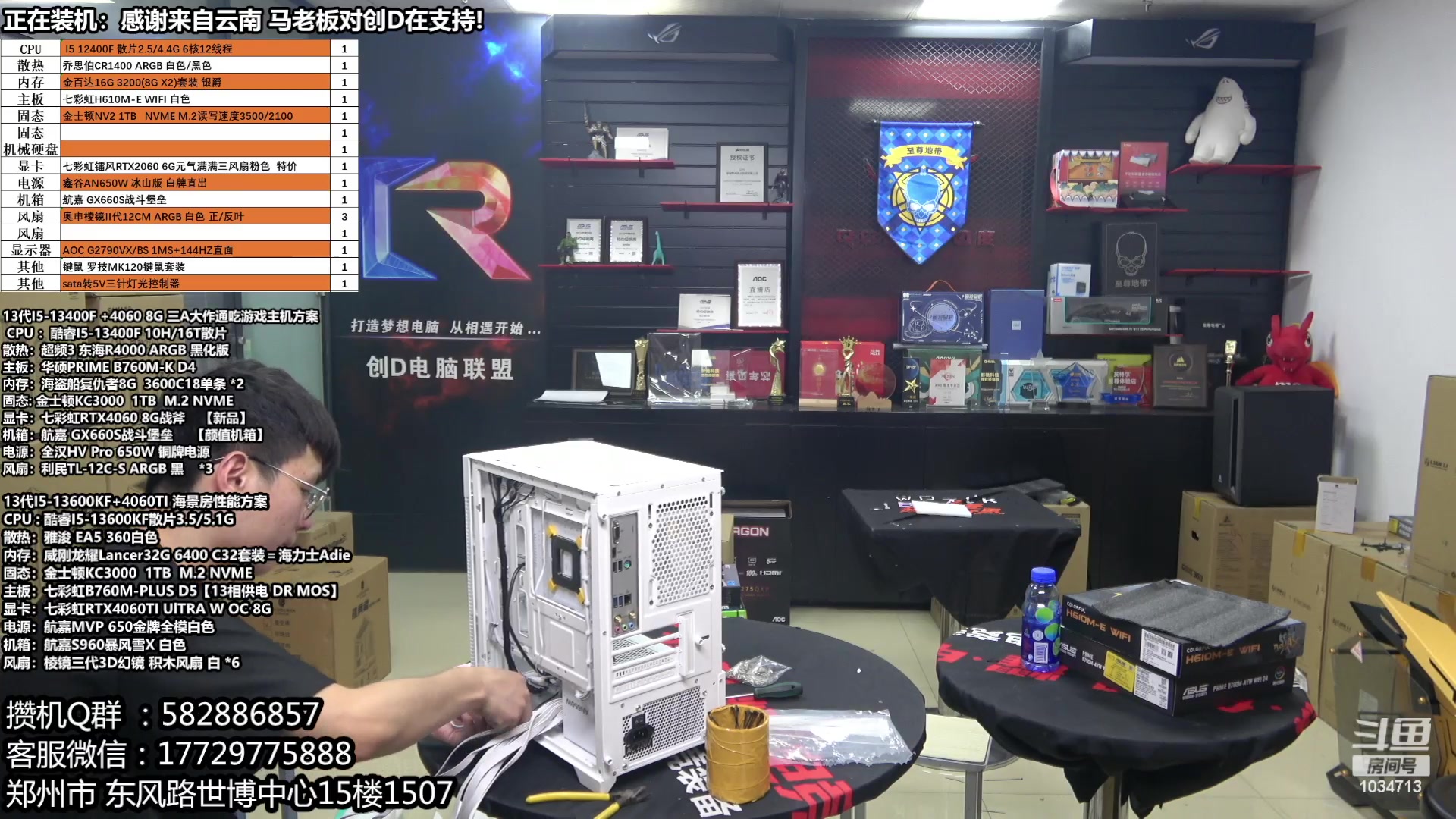 【2023-08-12 14点场】创D电脑联盟：郑州创D：暑期电脑活动开启