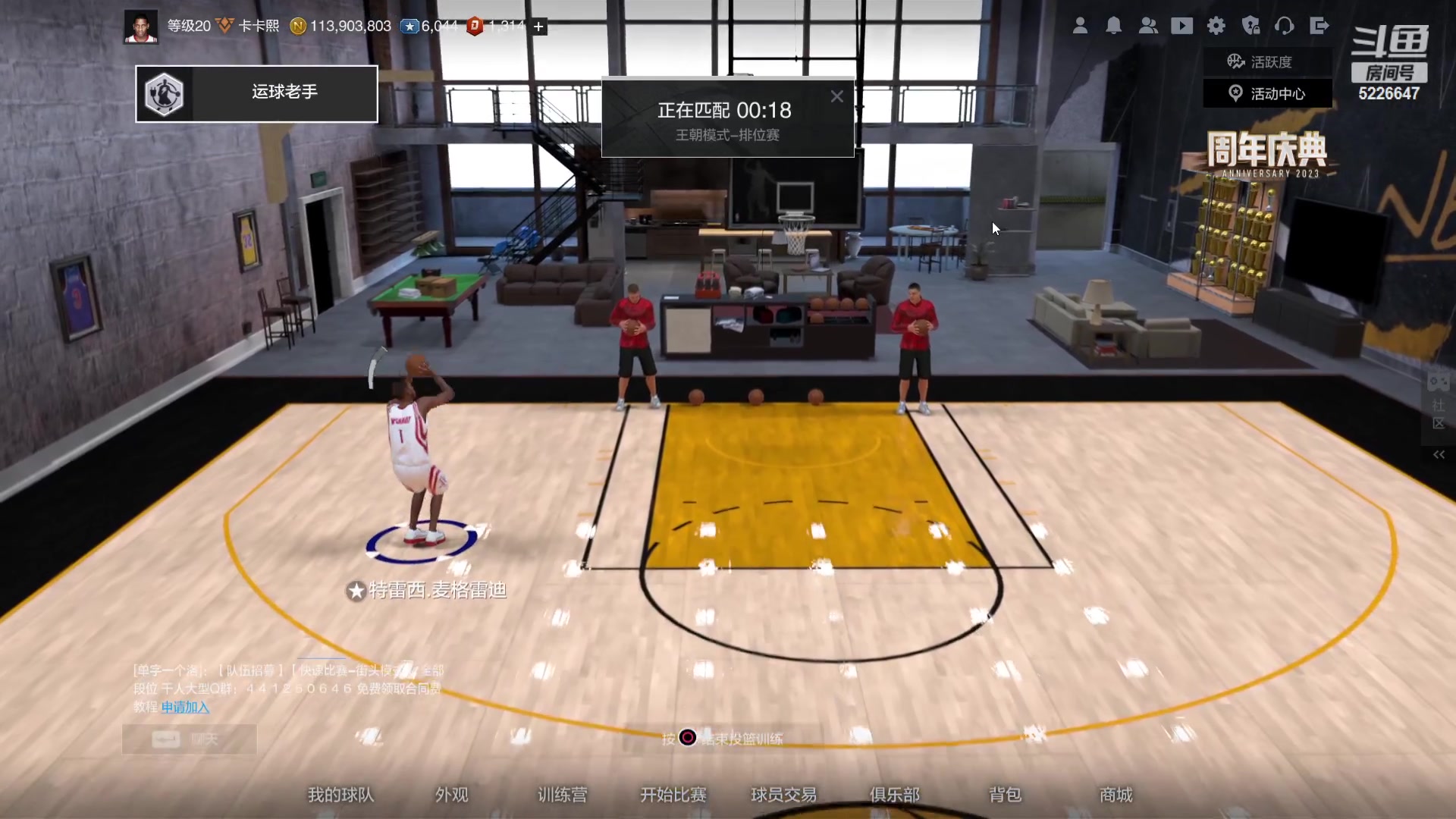 【2023-08-11 22点场】XY丶死鱼：死鱼ysy：世界历史球员要来啦！