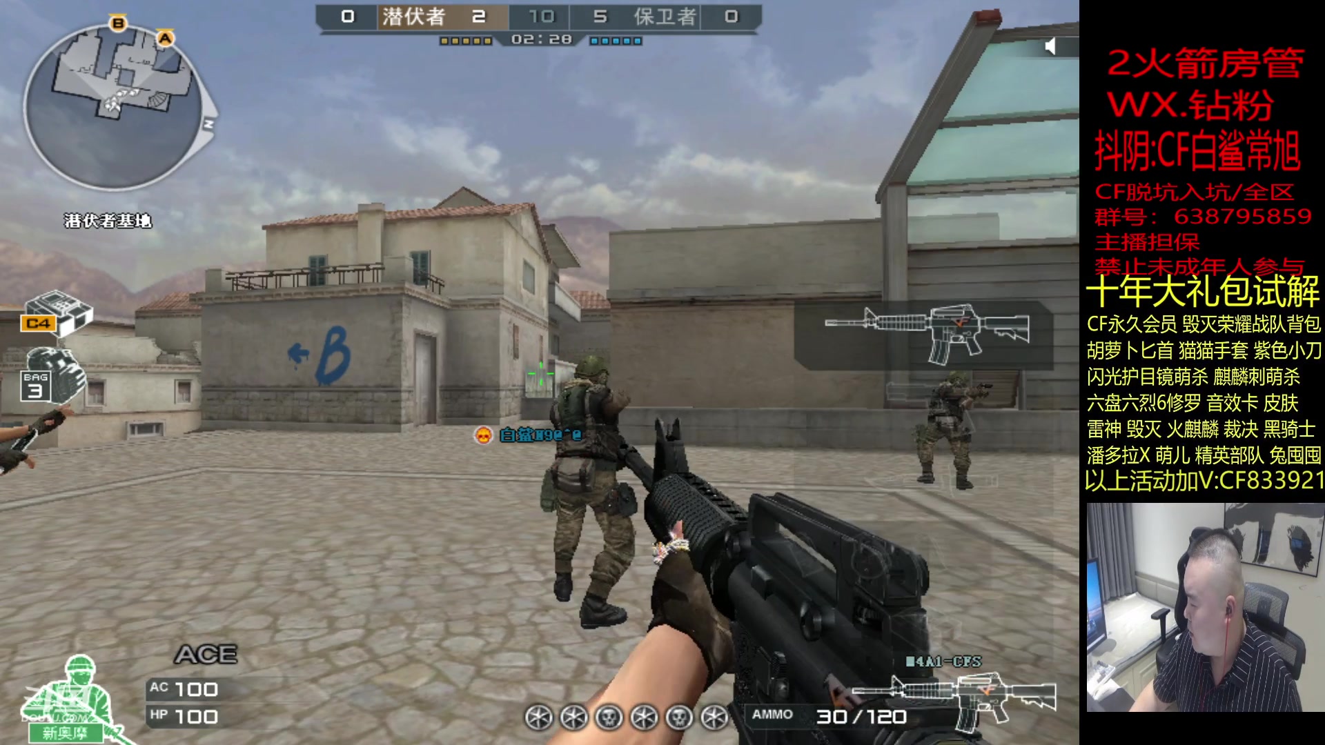 【2023-08-12 19点场】白鲨常旭DBQ：钻粉2.5倍.双倍卡兄弟们