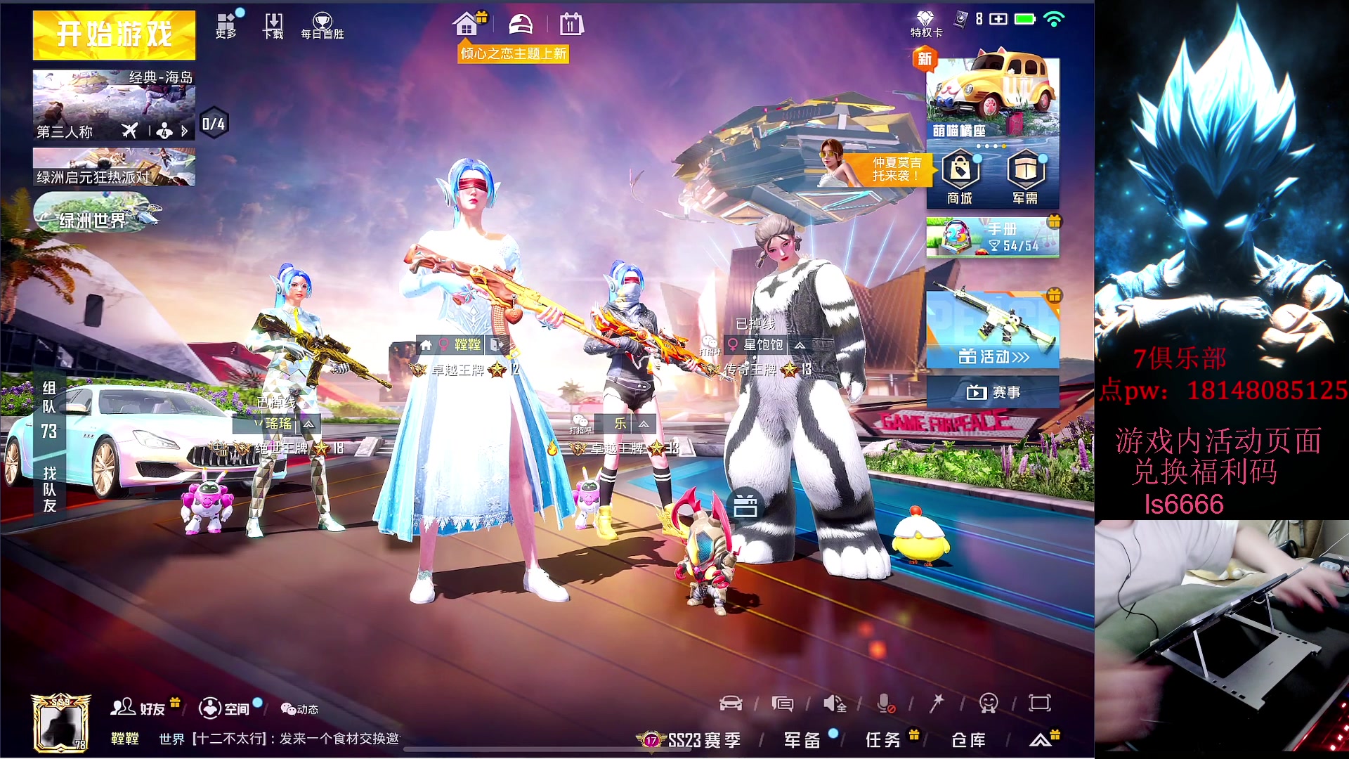 【2023-08-11 22点场】六神弟弟Tht：【大师训练赛ob解说】