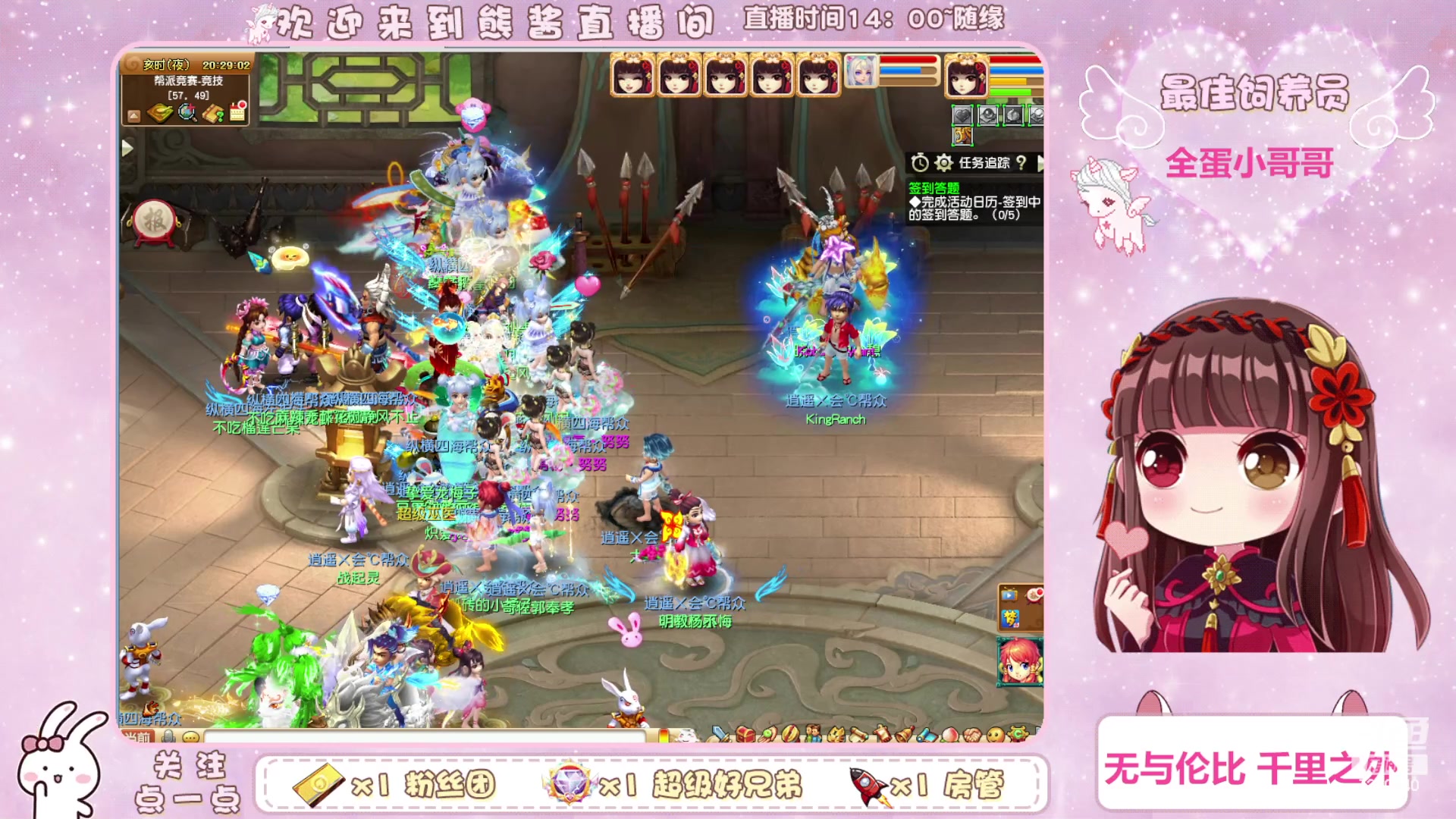 【2023-08-12 19点场】熊酱丶：熊师傅又上线啦抓抓抓