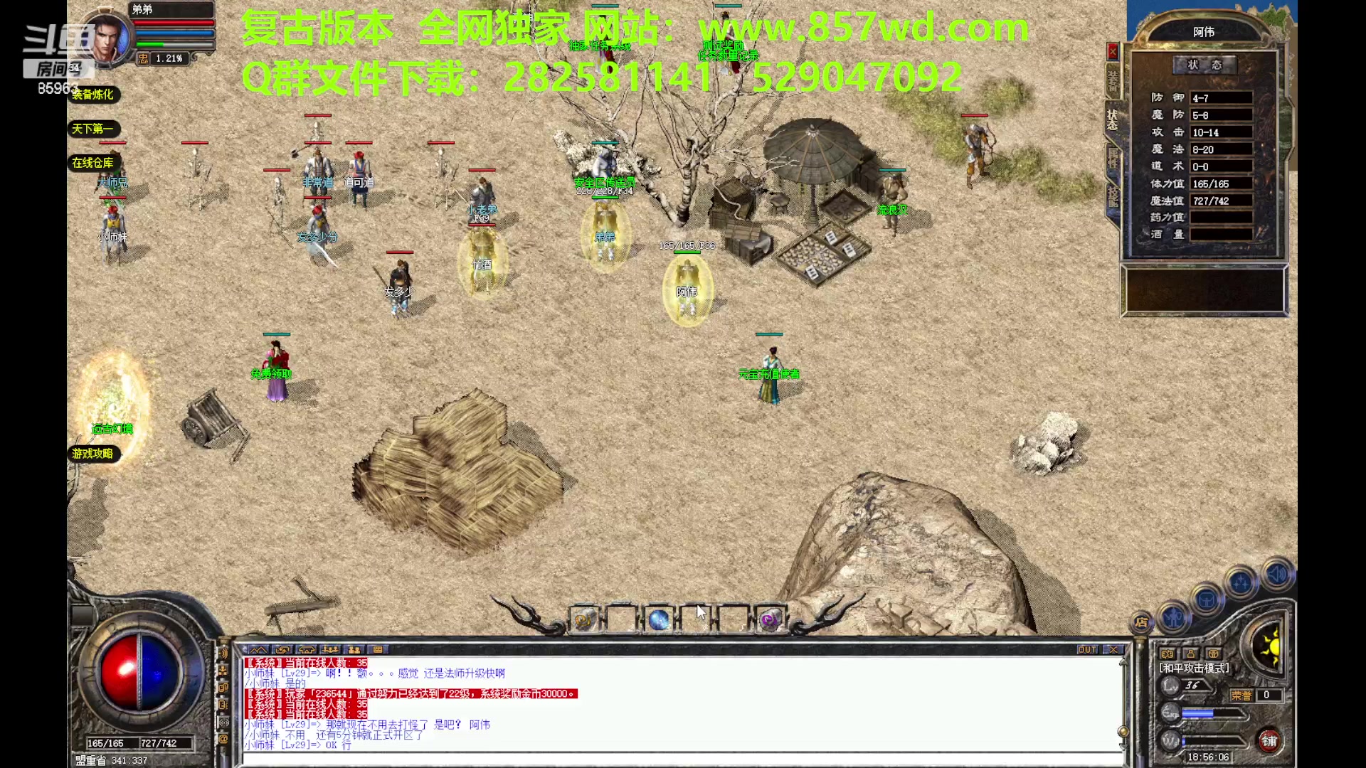 【2023-08-12 18点场】主播温州炮哥：传奇，新区刚开一秒