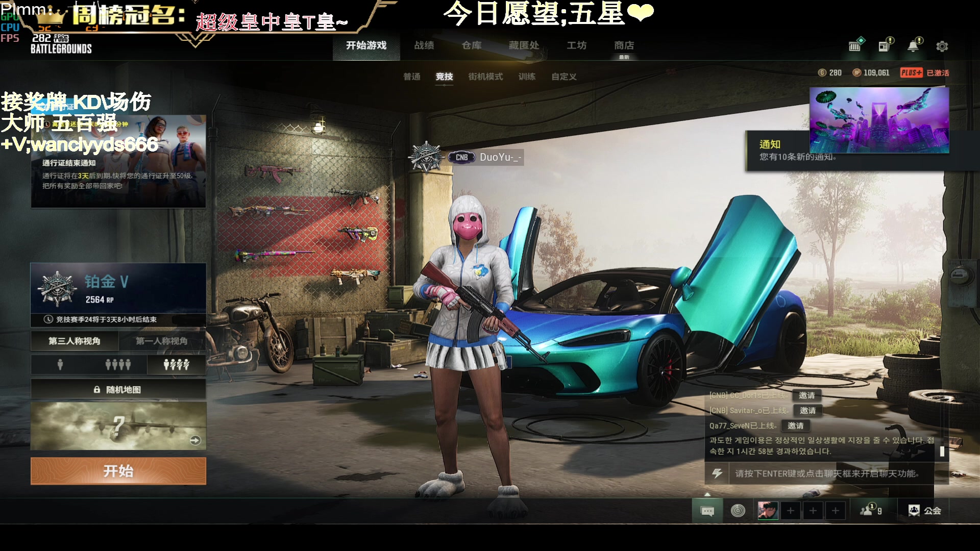 【2023-08-05 23点场】晚辞77：【双倍】今晚OB战神杯B组比赛