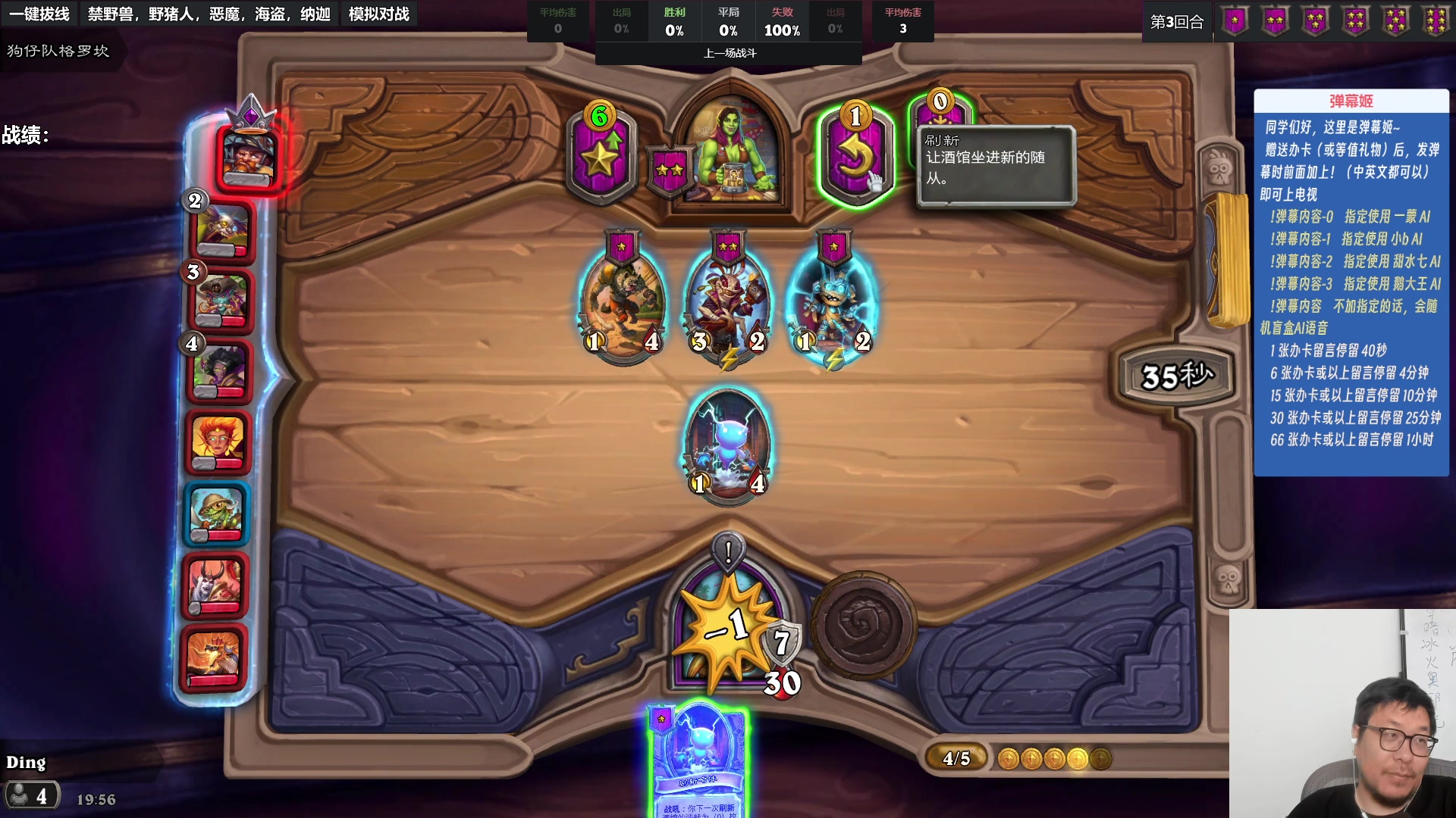 【2023-08-12 19点场】王师傅精益求精：回来啦回来啦~~~~~~~~