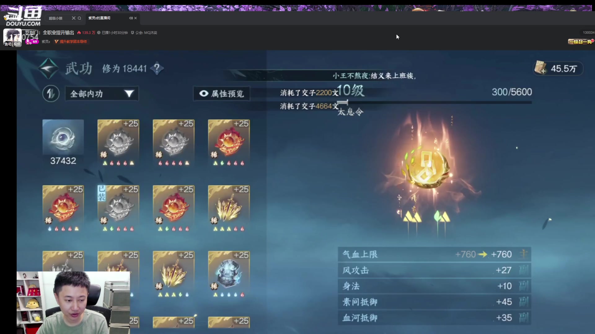【2023-08-12 14点场】解忧丶丶：紫禁之巅罗刹门