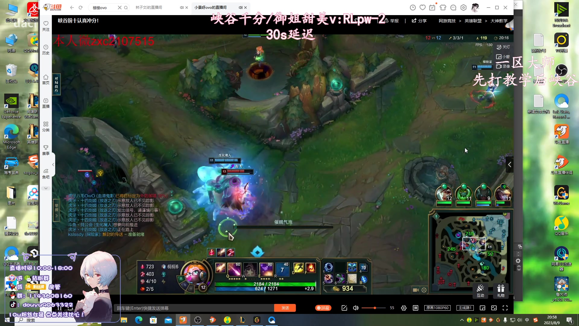 【2023-08-09 20点场】林子文i：峡谷第五冲第一！！！！