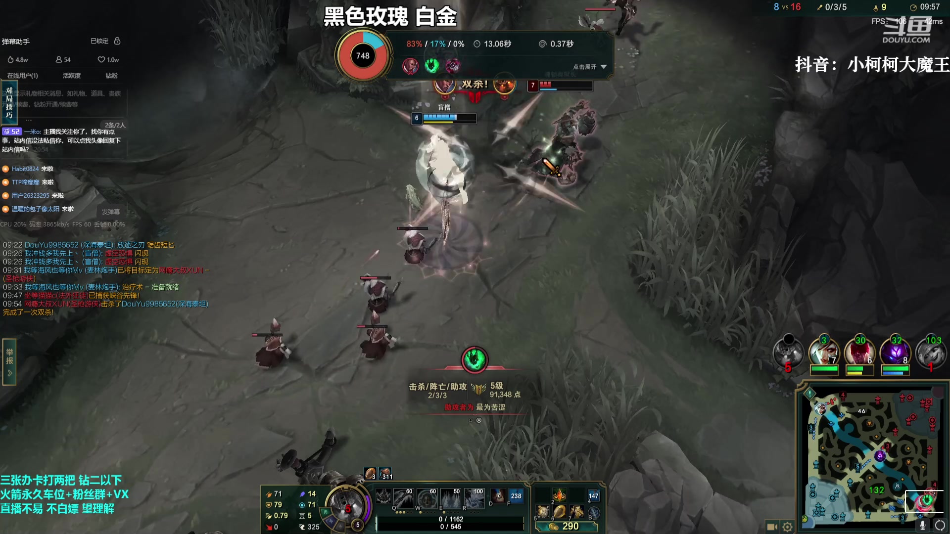 【2023-08-11 22点场】小柯柯大魔王：新赛季 已经晋级翡翠 !