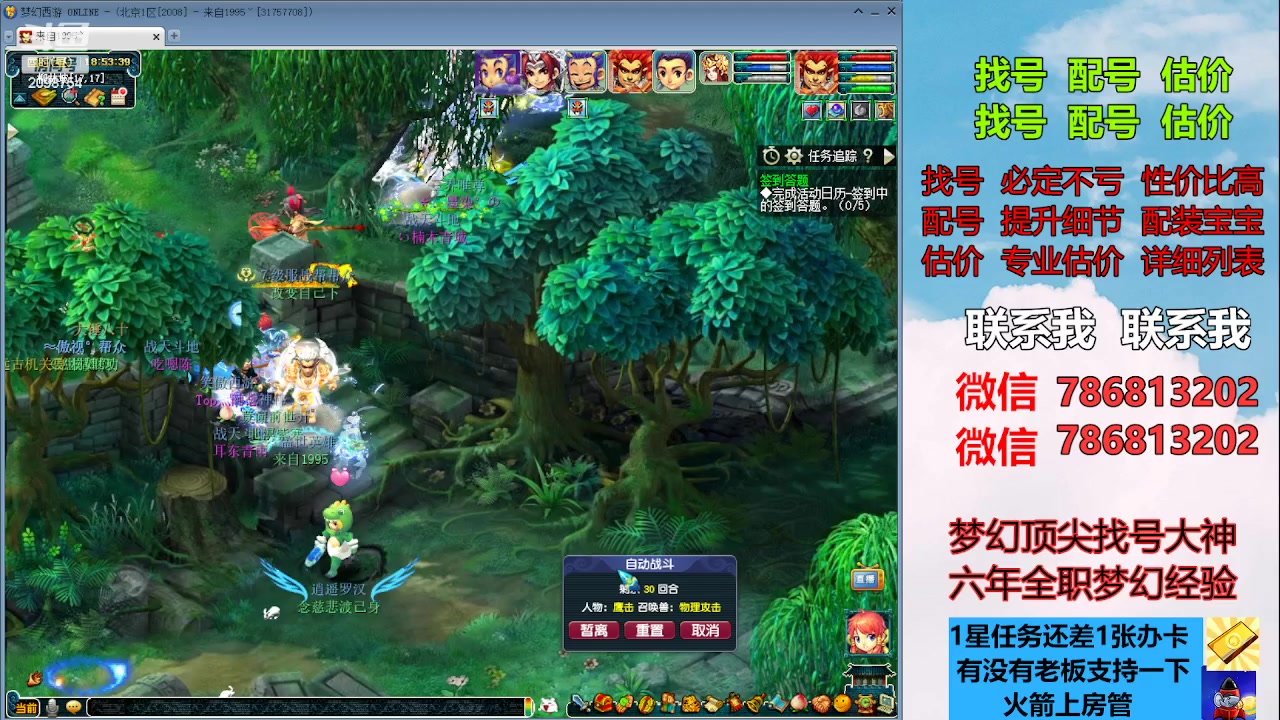 【2023-08-12 18点场】来自1995：找号主播。估号配号就是专业