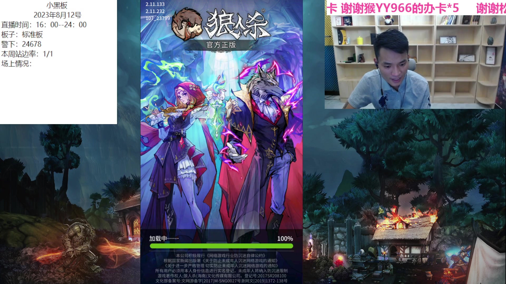 【2023-08-12 16点场】三DeDe：无敌口嗨直播间