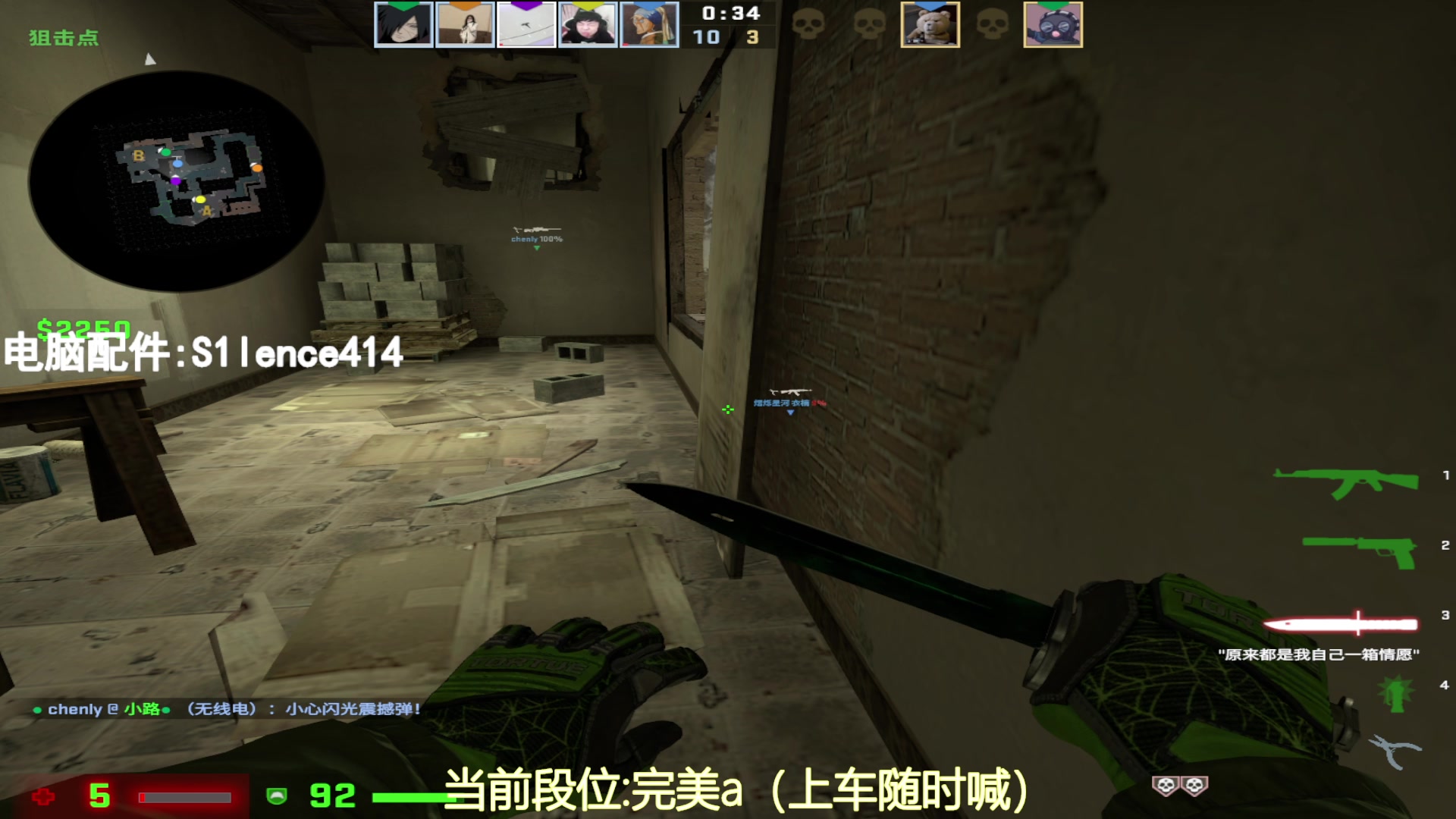 【2023-08-12 17点场】CSGO沉默男孩：【沉默】大树底下好乘凉