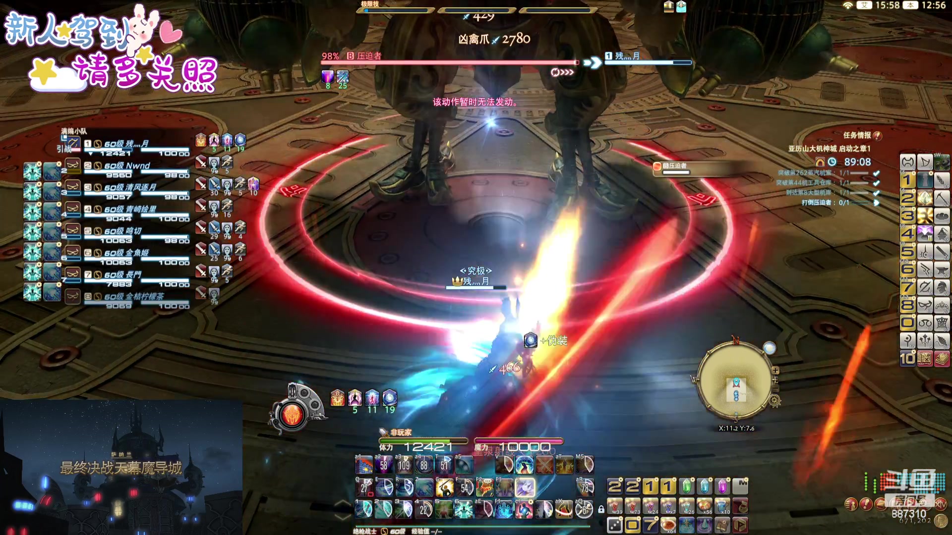 【2023-08-09 12点场】Somnus丶残月：月：虚构神典石300/5000