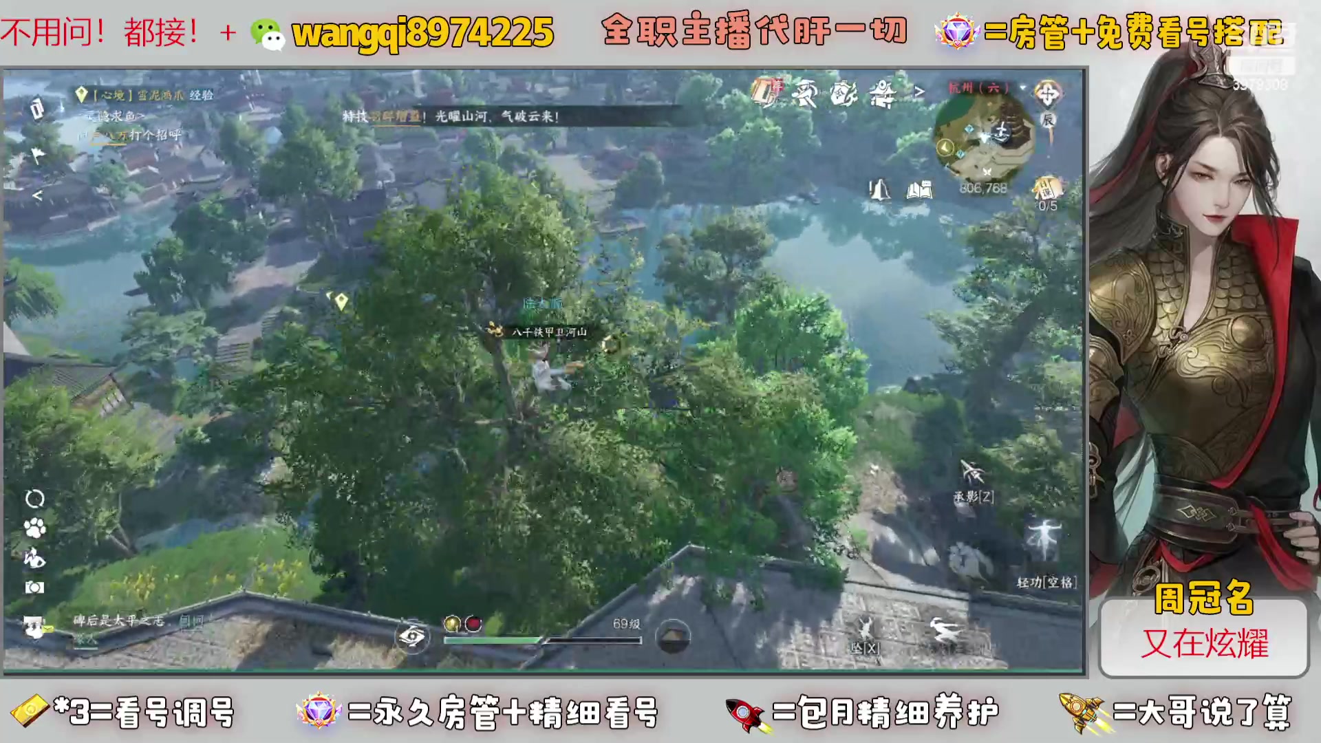 【2023-8-10 9点场】东北王大叔:看号探索帮一切！全职业大师！全职主播！