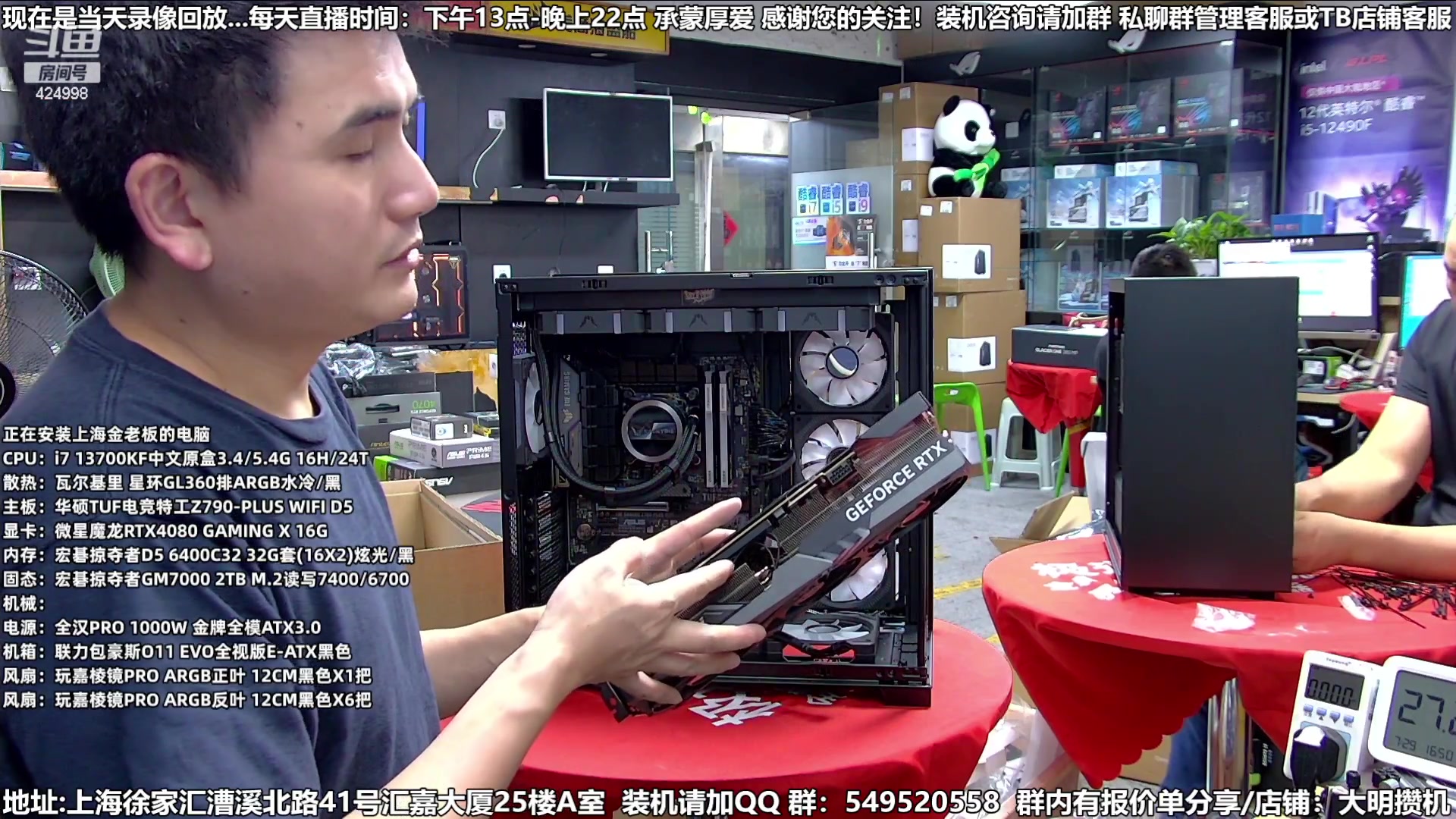 【2023-08-12 13点场】上海大明海：【大明攒机】装机活动不停