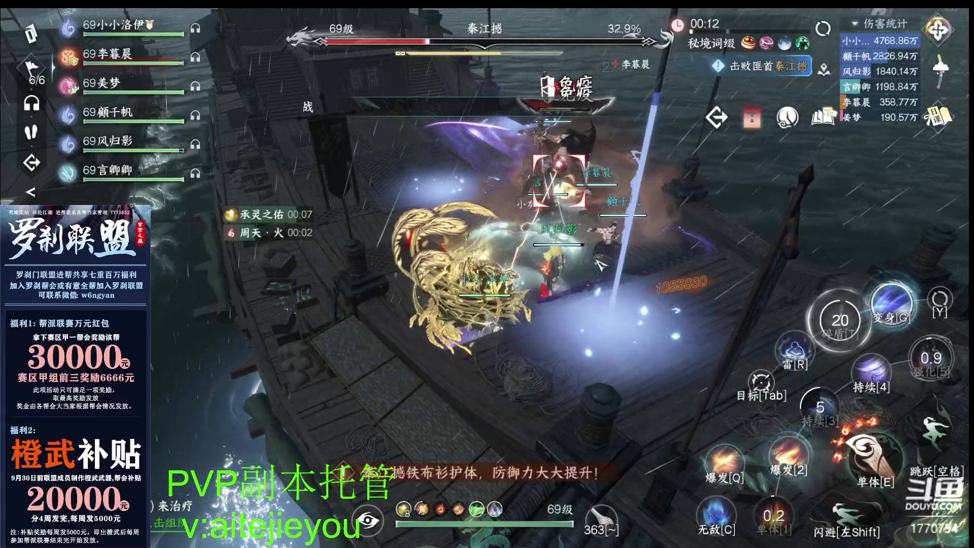 【2023-08-12 16点场】解忧丶丶：紫禁之巅罗刹门
