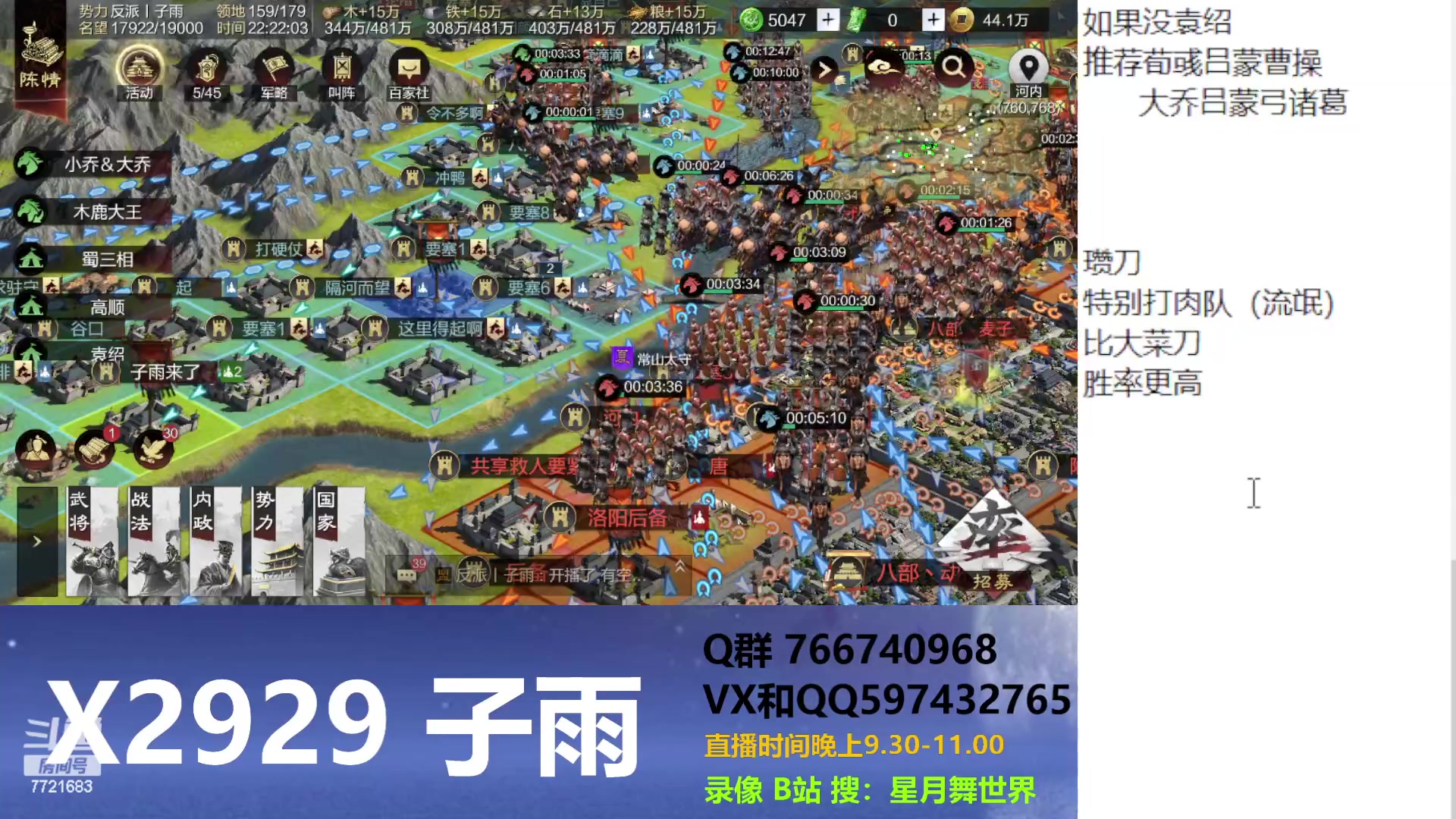 【2023-08-11 21点场】星月舞世界：常用队伍的特点你知道么（大反派VS星河）