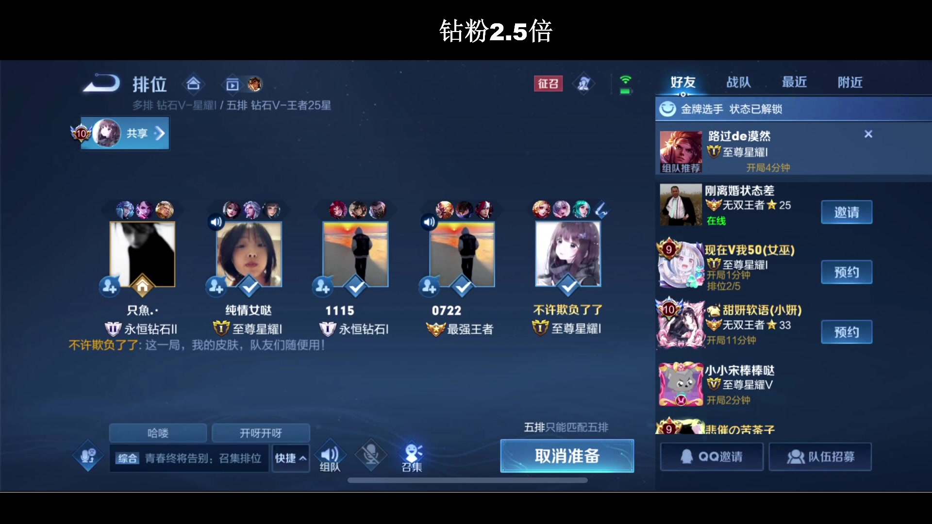 【2023-08-12 18点场】BLUE呀丶：今天巅峰赛猪猪 技术粉进