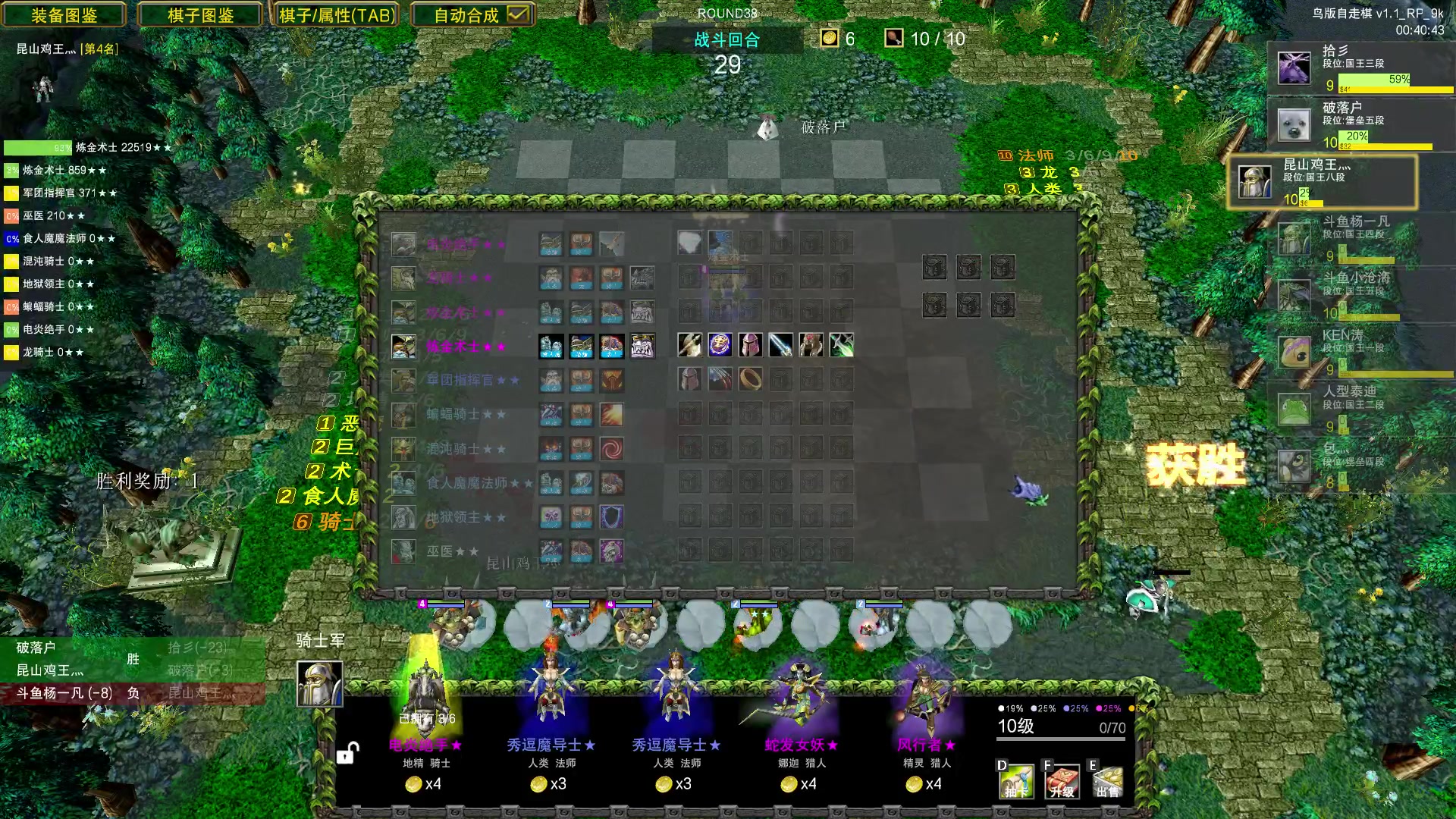 【2023-08-12 01点场】Dota小蝴蝶：鸡王教你自走棋~~~