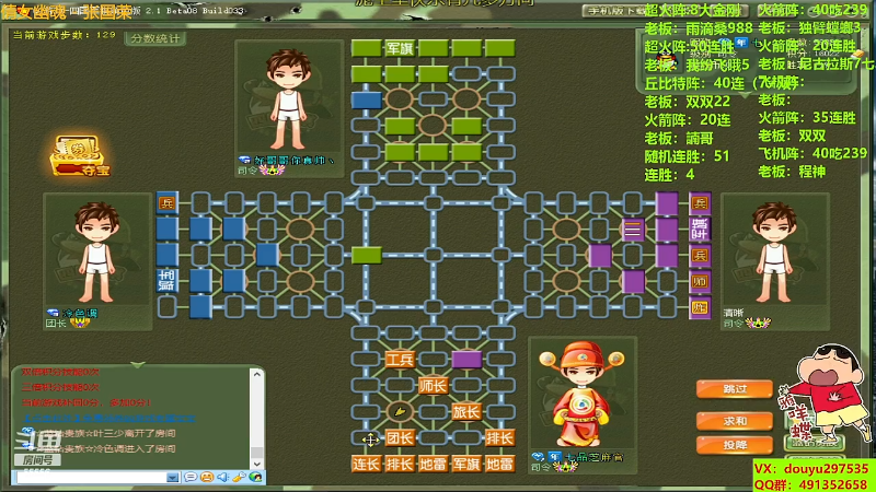 【四国军棋】恶蚊子的精彩时刻 20230812 15点场