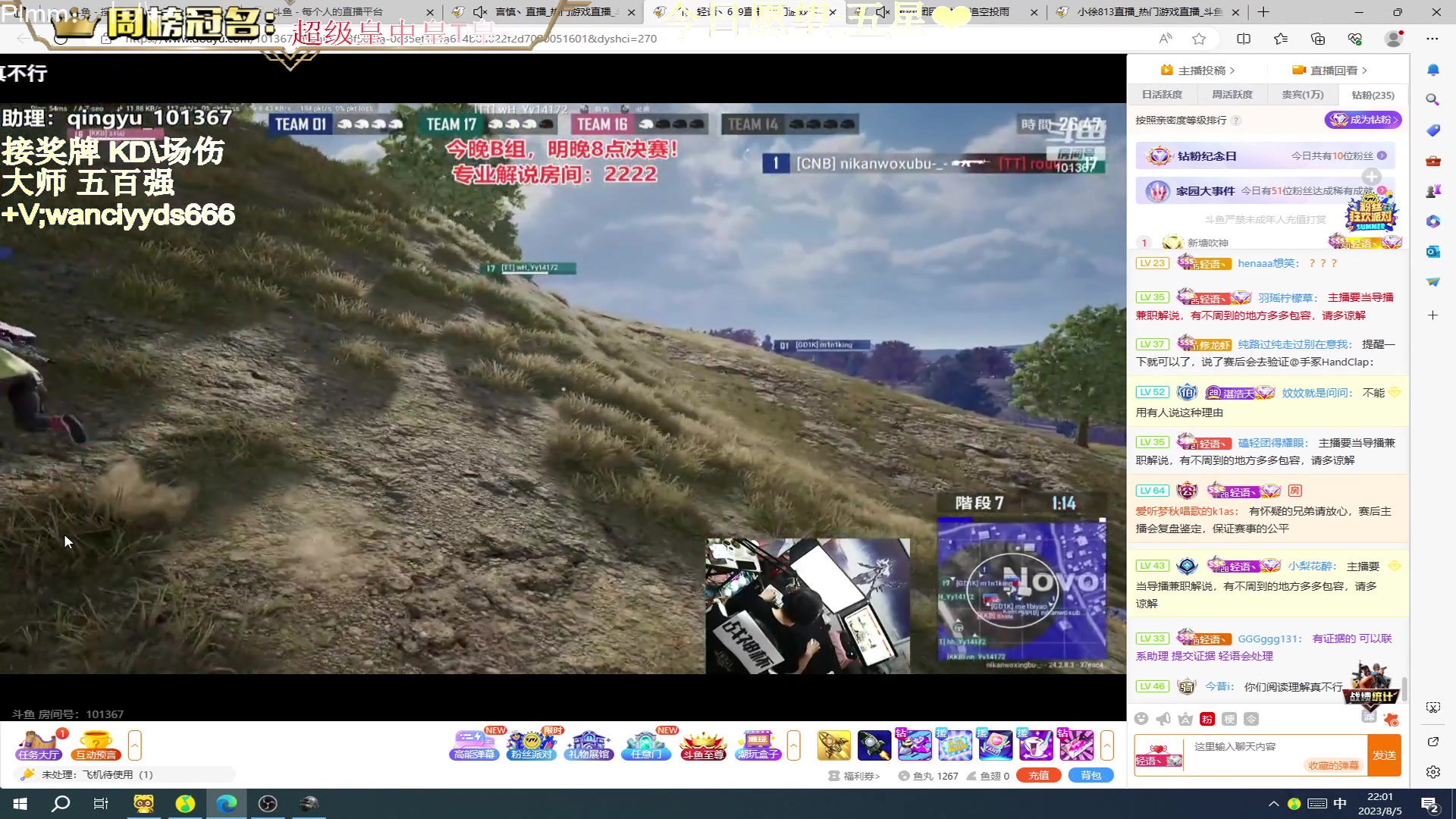 【2023-08-05 21点场】晚辞77：【晚辞】今晚OB战神杯B组比赛