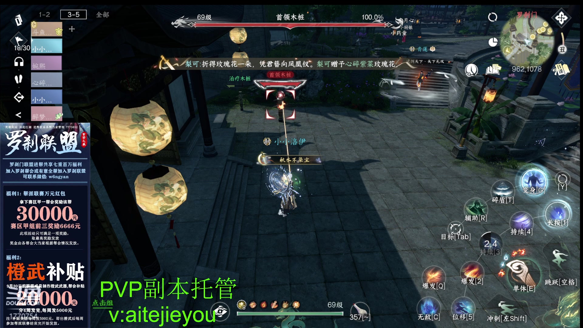【2023-08-12 19点场】解忧丶丶：紫禁之巅罗刹门