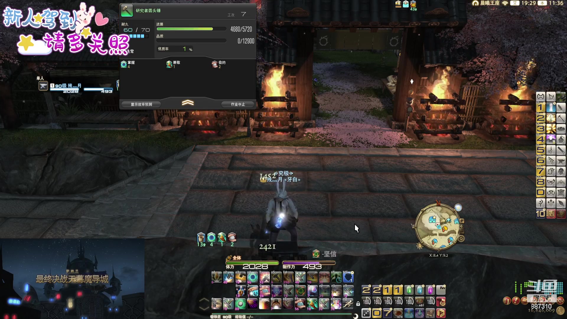 【2023-08-06 10点场】Somnus丶残月：月：虚构神典石500/5000