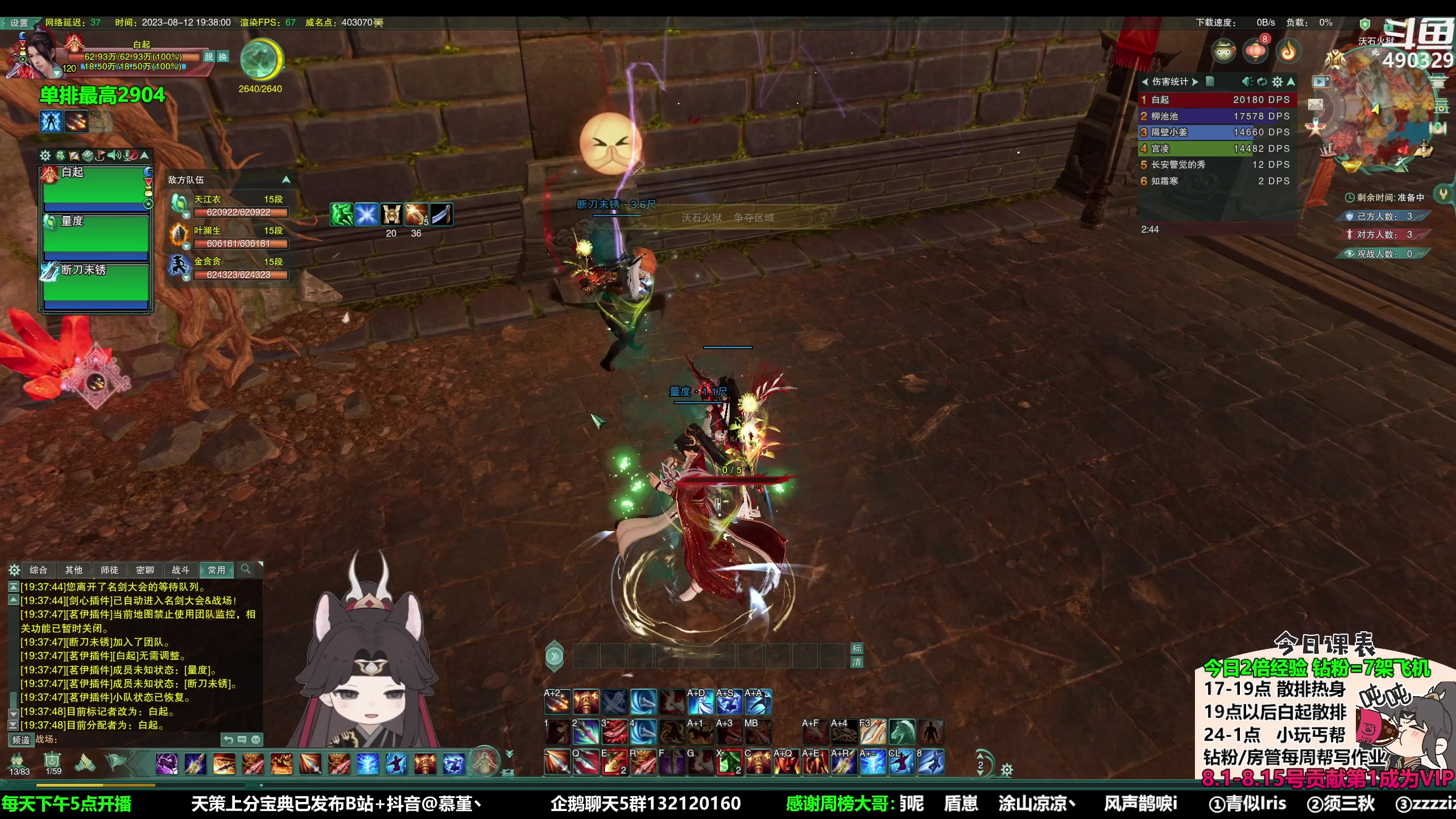 【2023-08-12 19点场】慕堇丶：【白银2倍】白起来了！