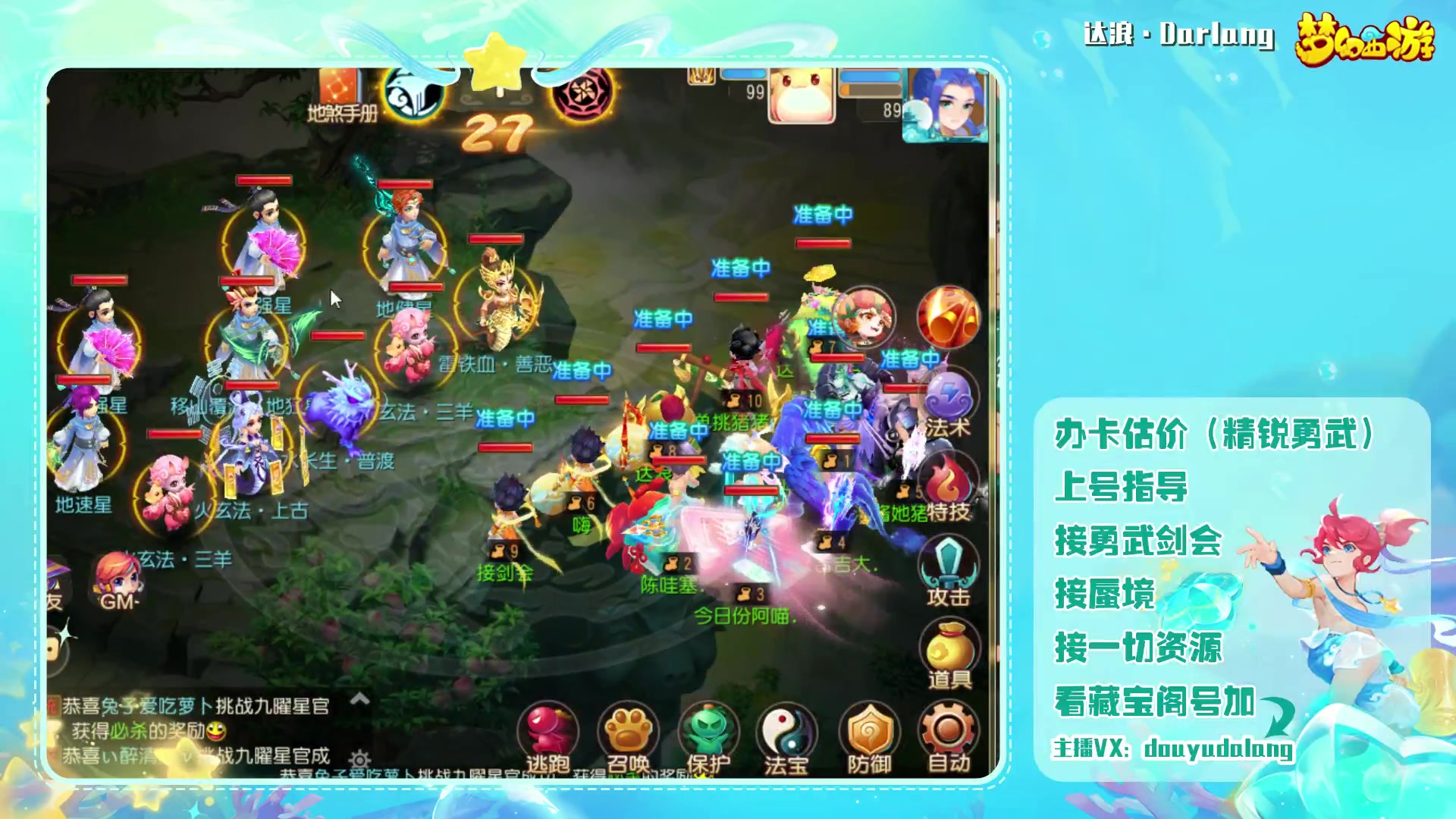 【2023-08-11 23点场】霹雳达浪娃：达浪：勇武大聪明
