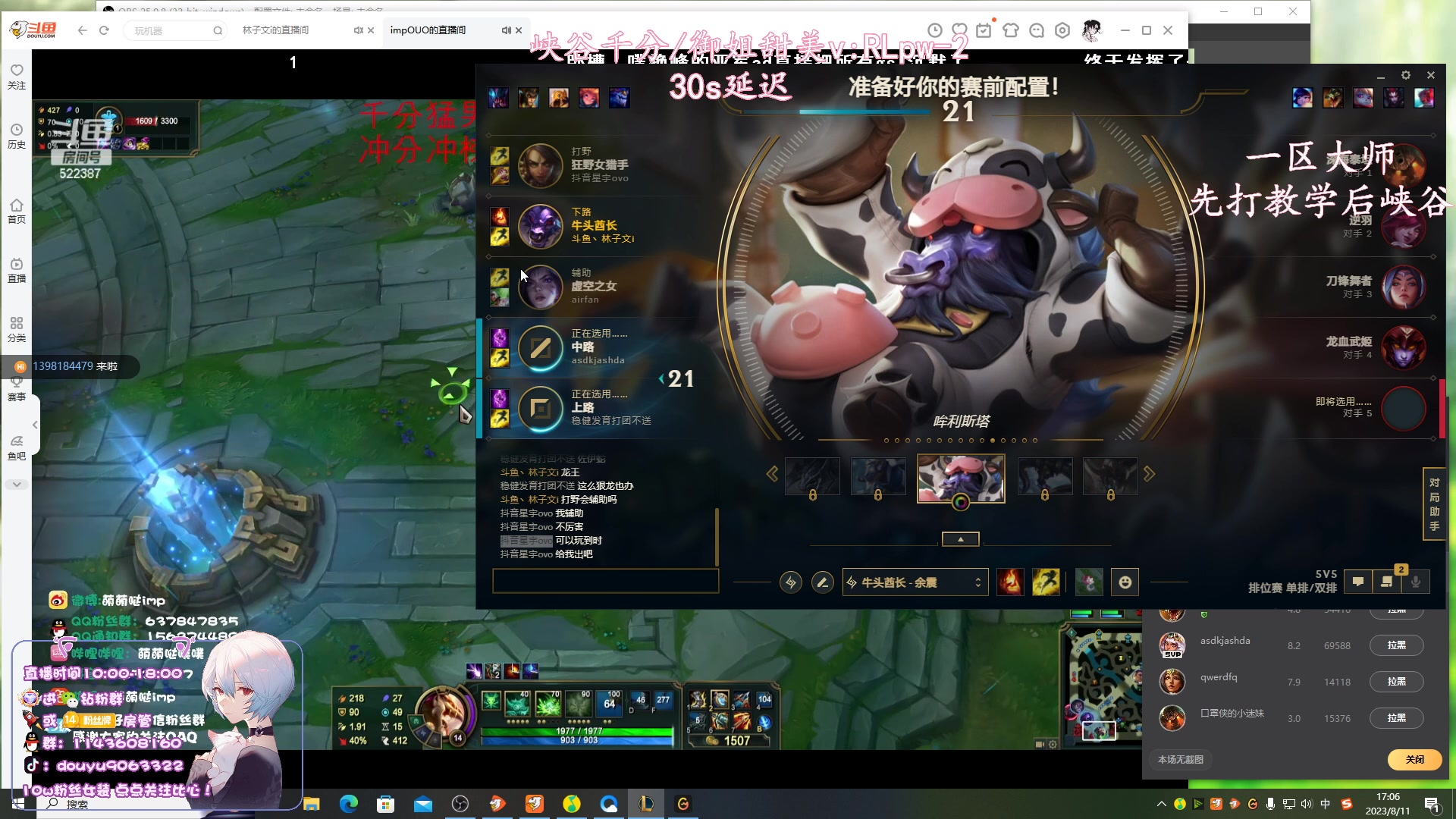 【2023-08-11 16点场】林子文i：峡谷前五冲第一！！