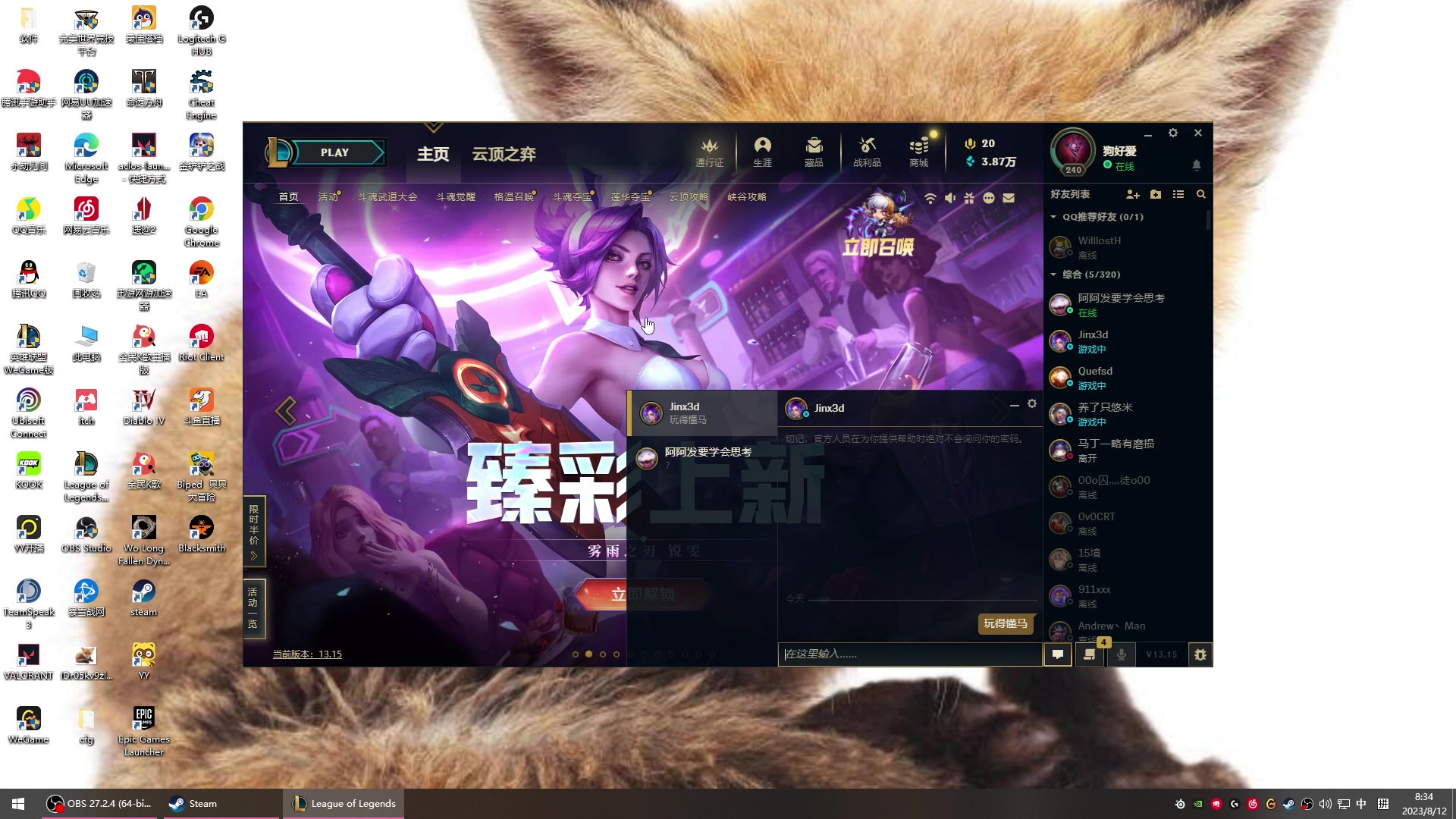 【2023-08-12 07点场】imxiaoxin：【✘-✘】钻石狂欢日