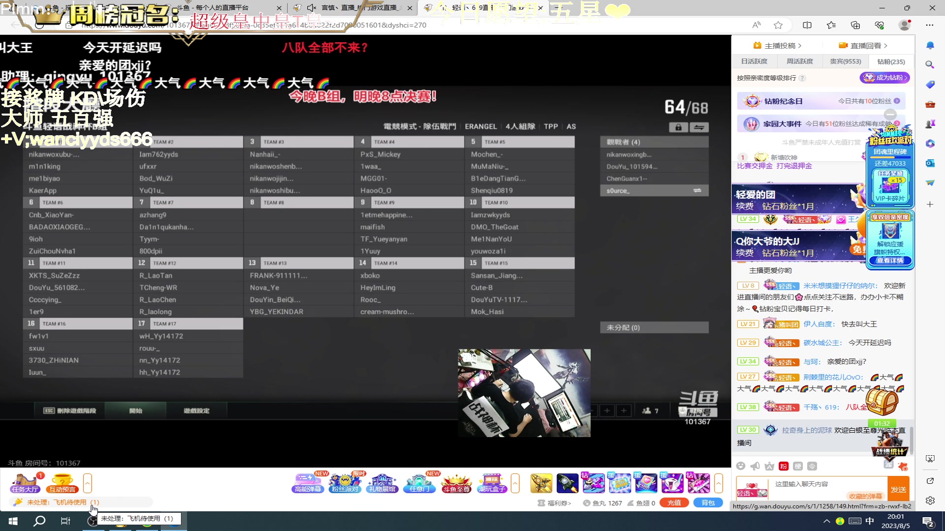 【2023-08-05 19点场】晚辞77：【晚辞】今晚OB战神杯B组比赛