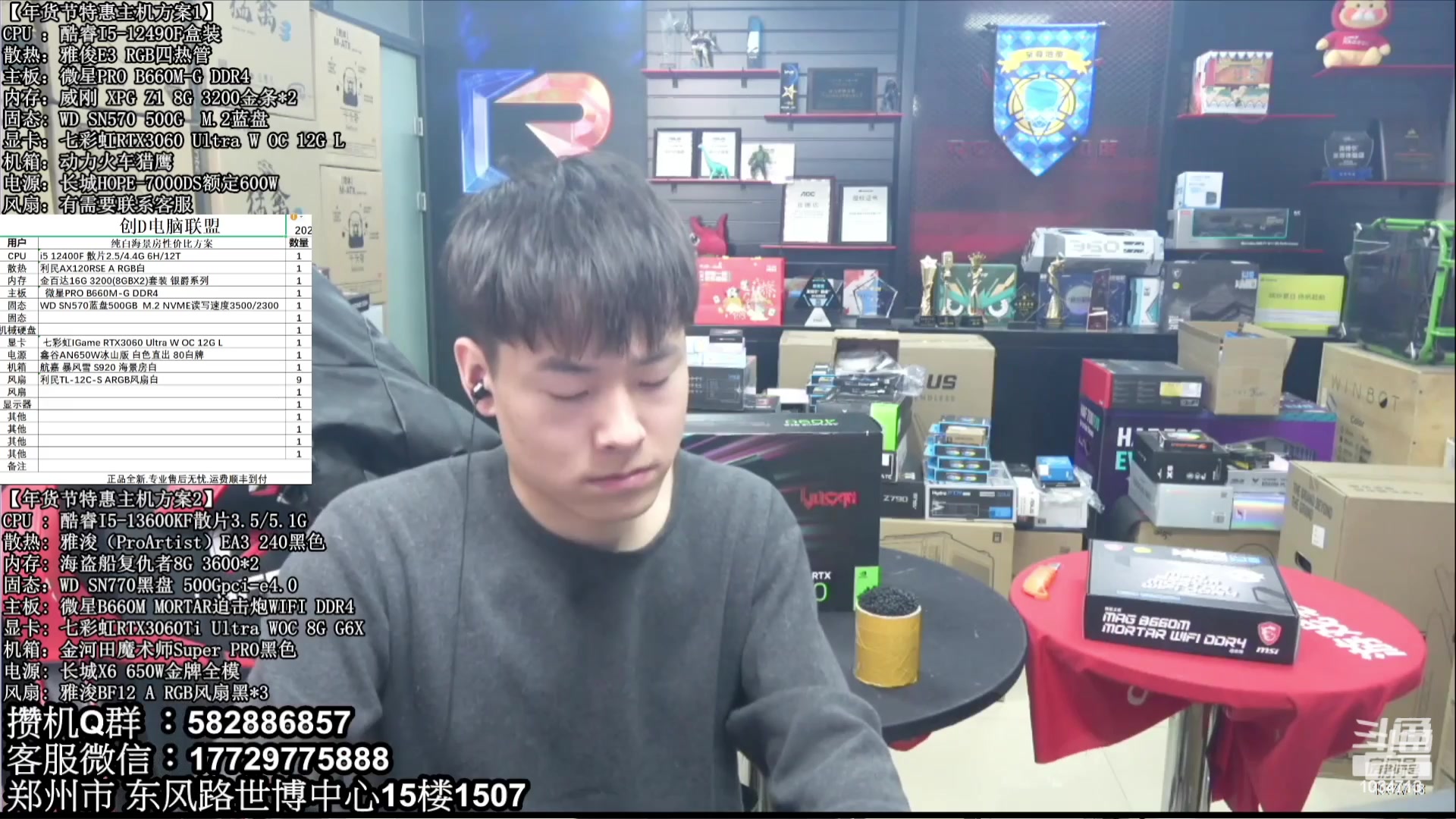 【2023-08-12 16点场】创D电脑联盟：郑州创D：暑期电脑活动开启