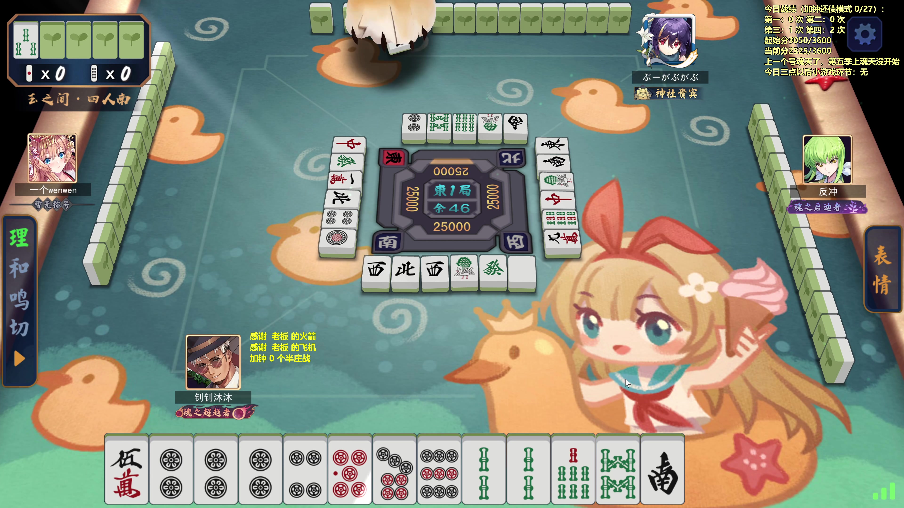 【2023-08-08 11点场】平平无奇安澜君：安澜雀魂：白天炸鱼，晚上比赛